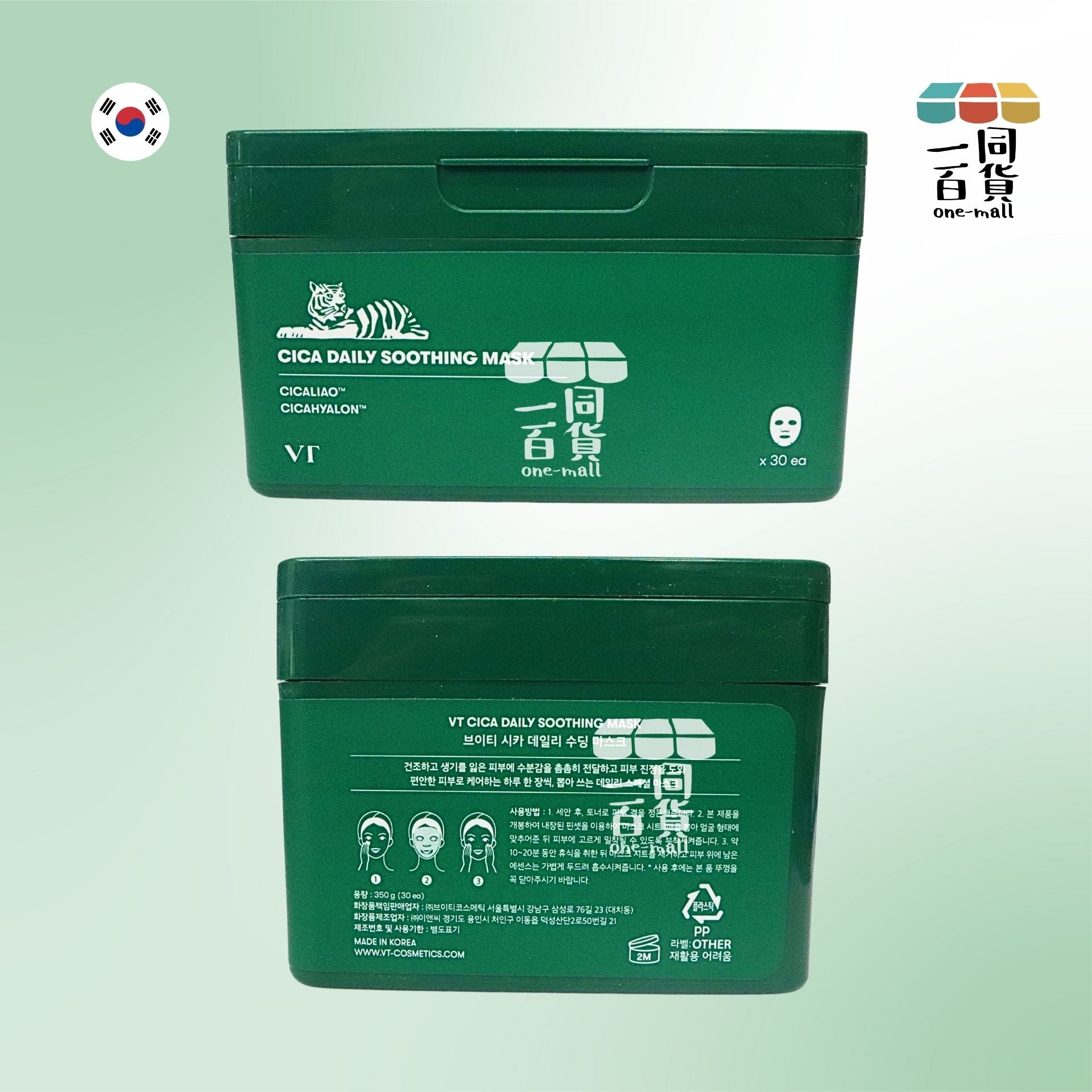 VT | VT CICA老虎積雪草綠寶盒抽取式舒緩面膜 30ea [綠盒](平行進口) D442