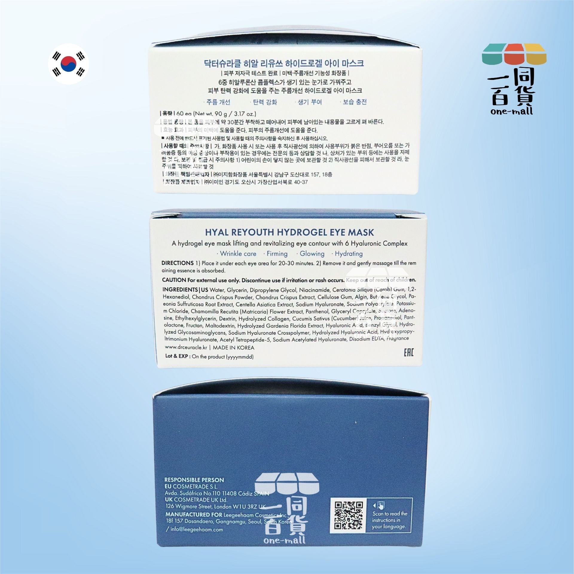 Dr.Ceuracle | Dr.Ceuracle - 透明質酸煥顏水凝啫喱眼膜 - 60片 [藍盒](平行進口) H3-1