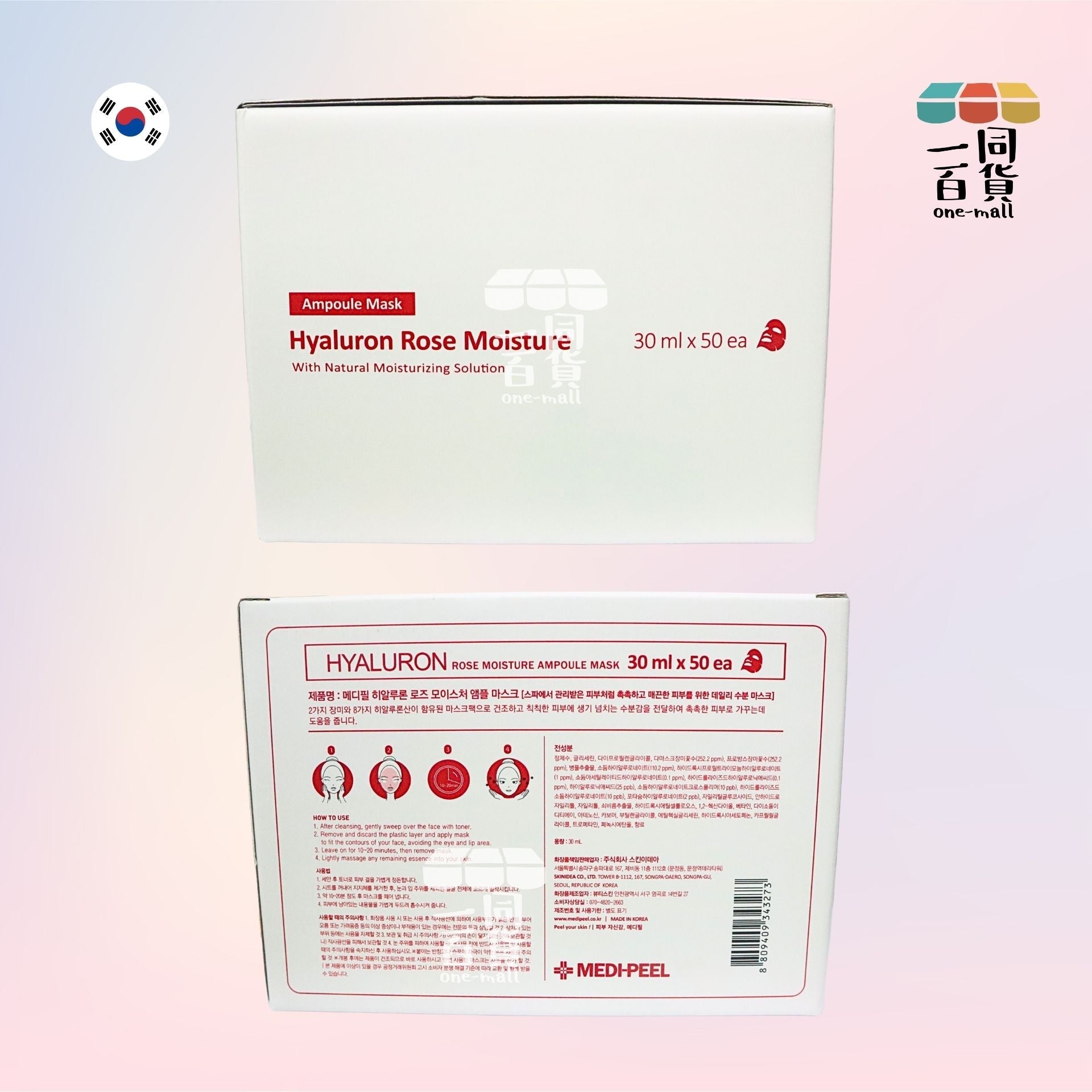 Medi-Peel | 玫瑰活力補水面膜 50片 [紅盒](平行進口) H3-5