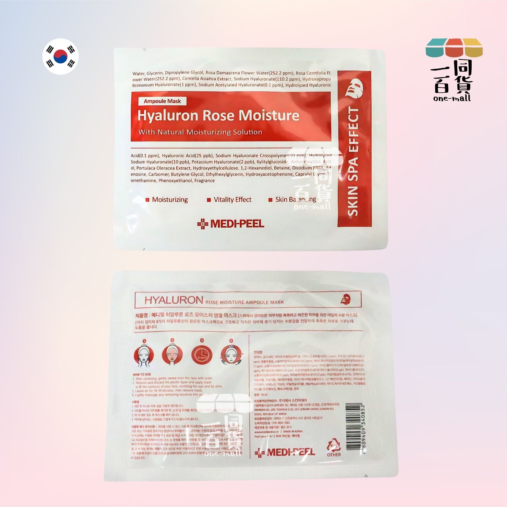 Medi-Peel | 玫瑰活力補水面膜 50片 [紅盒](平行進口) H3-5