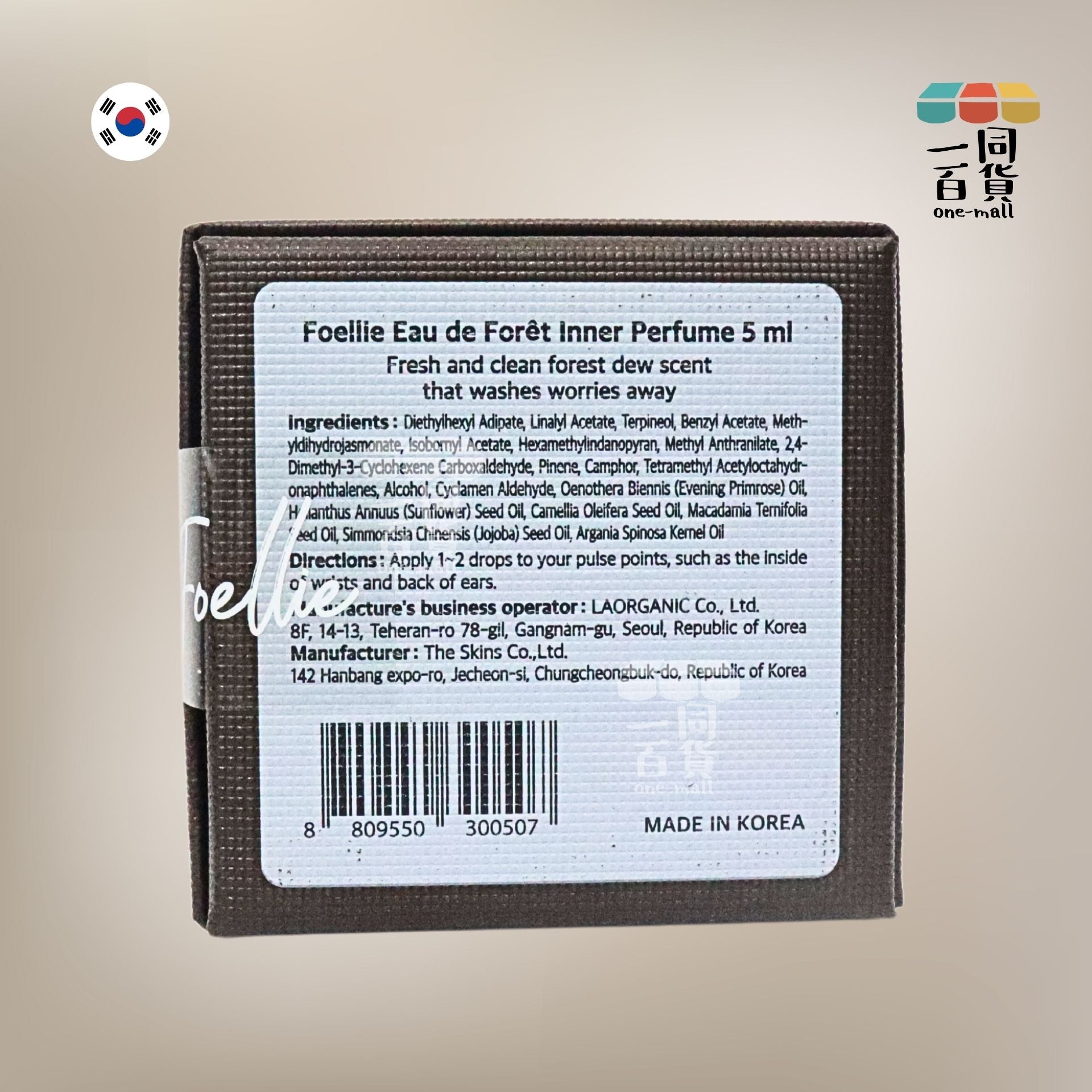 Foellie | 私密處護理香氛香水(清風木香) 5ml [啡盒](平行進口) A2-4