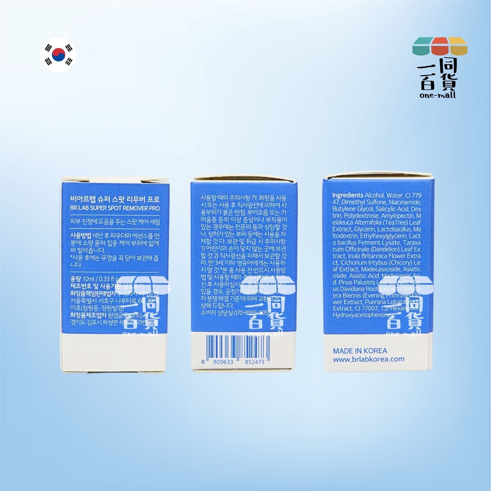 Br:lab | 升級版小藍瓶去痘消炎精華 10ml [Pro][藍盒](平行進口) G1-3