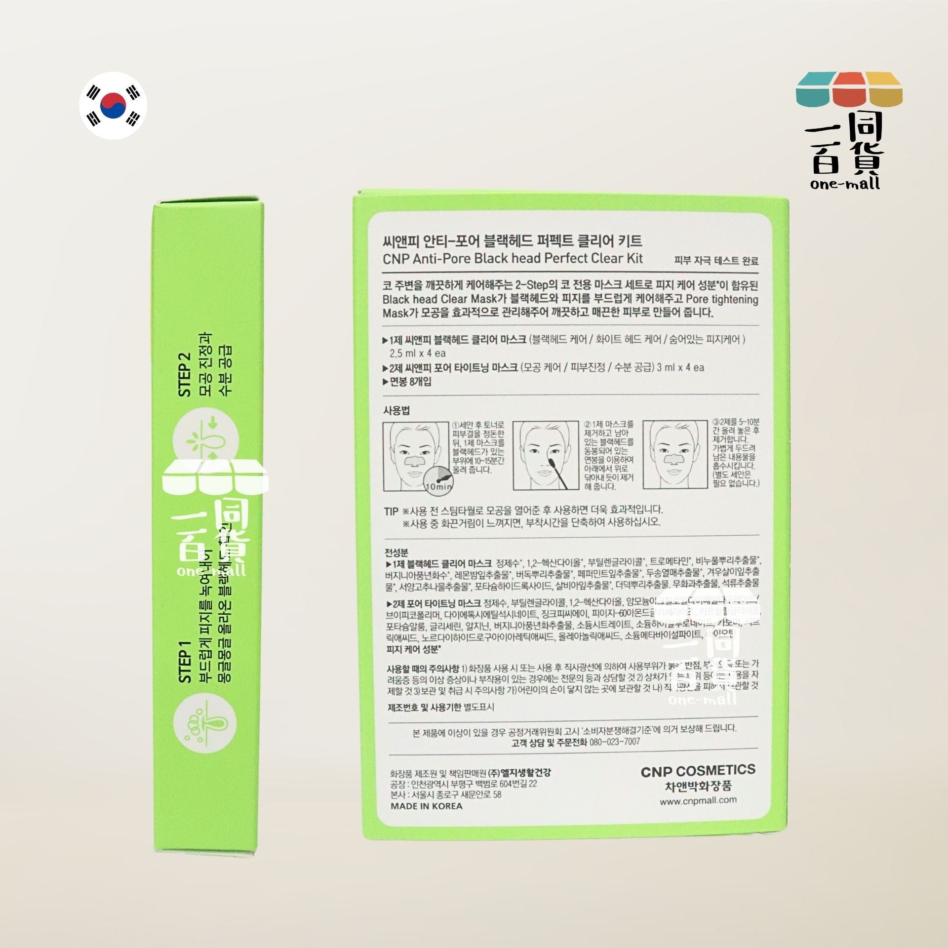 CNP Laboratory | 毛孔緊緻黑頭深層清潔淨鼻貼套裝(4套裝)(平行進口) C328