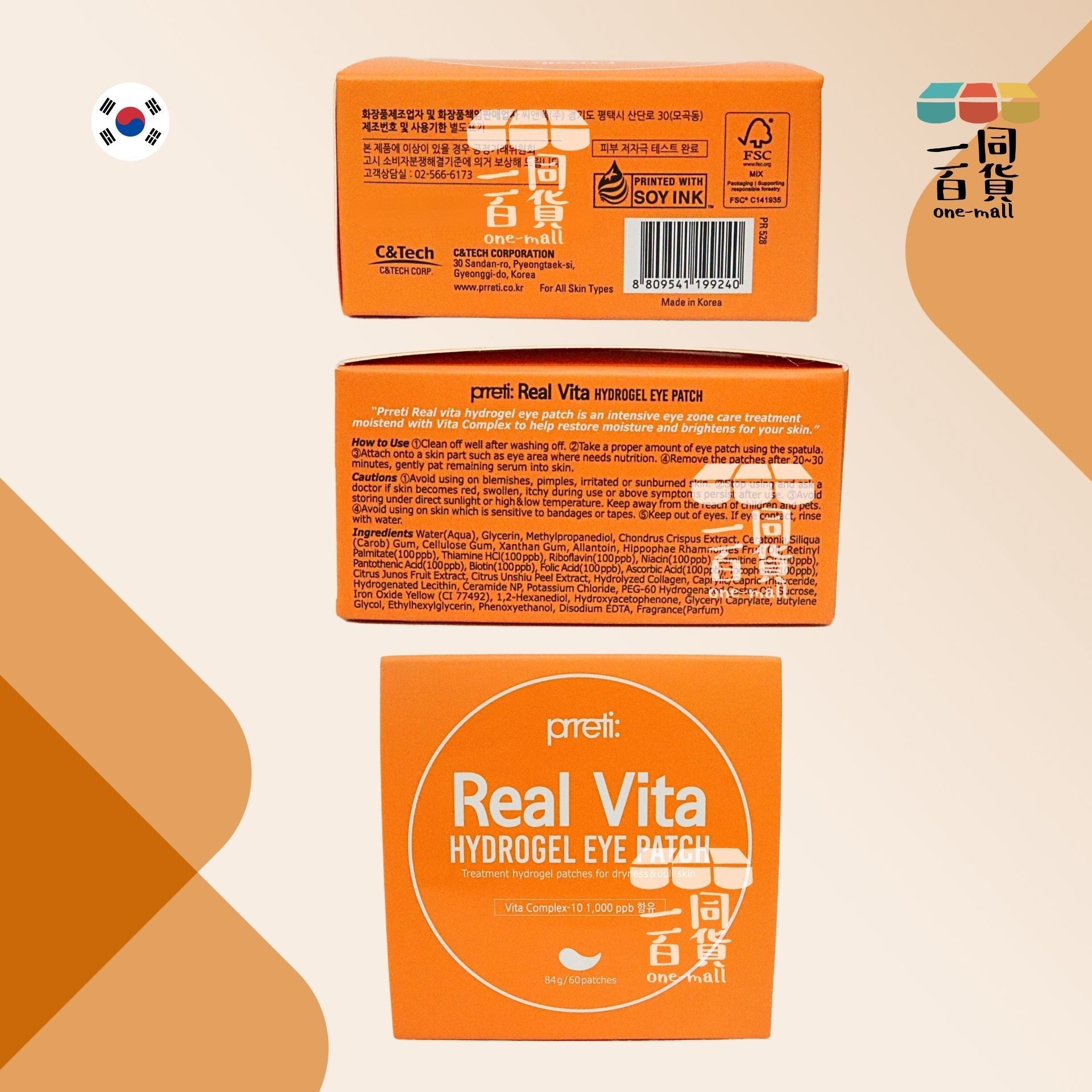 Prreti | Real Vita 水凝膠眼膜 60片 [橙盒](平行進口) B321