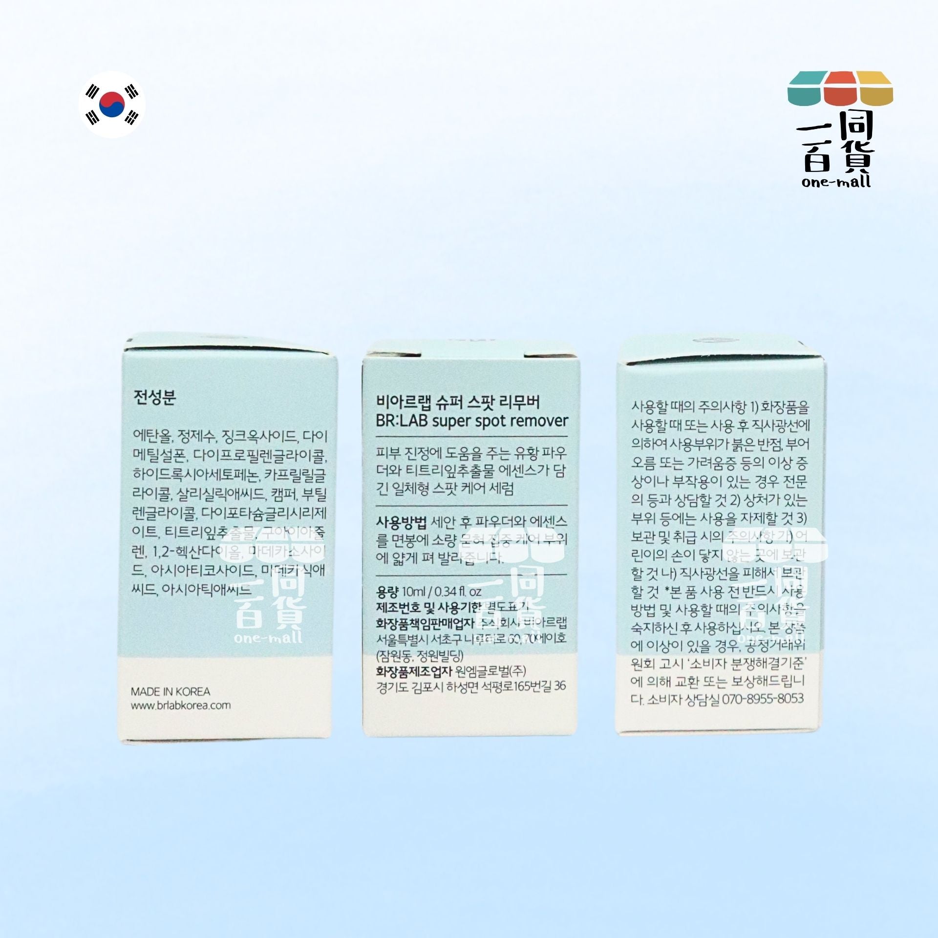 Br:lab | 小藍瓶去痘消炎精華 10ml [淺藍盒](平行進口) D342