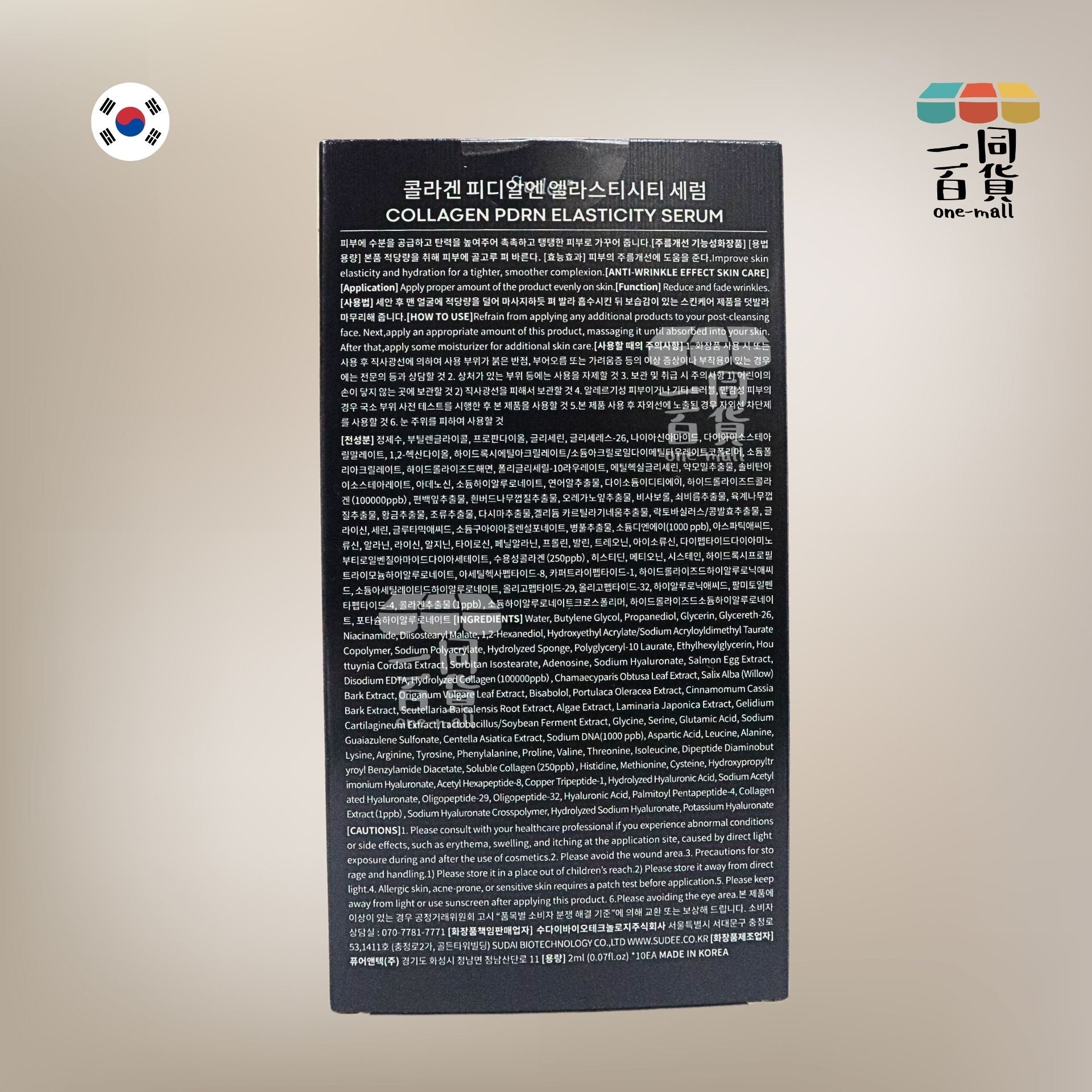 Sudee | Pdrn 膠原蛋白精華 300 2ml*10條(盒裝)(黑色)(平行進口) H2-3