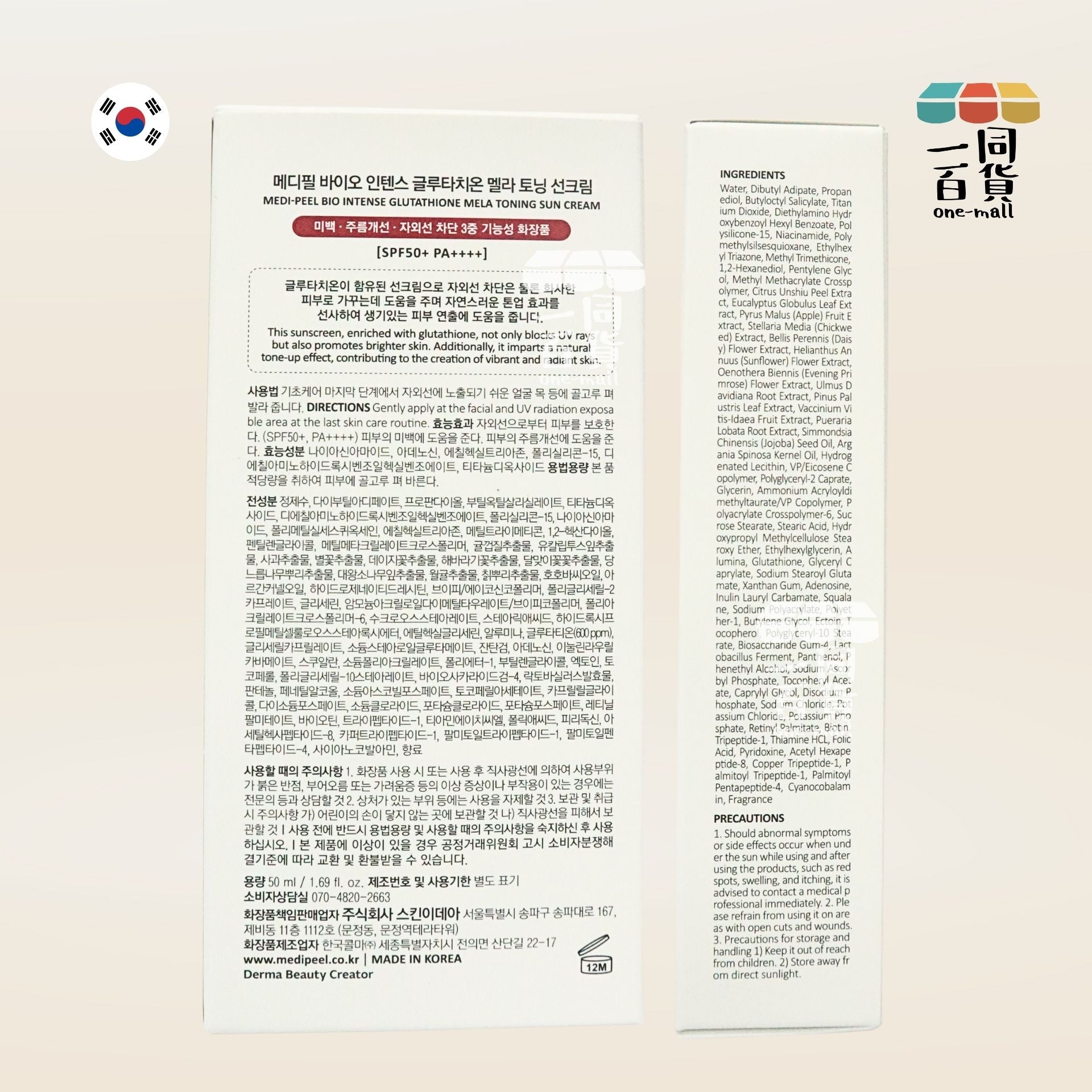 Medi-Peel | GLUTATHIONE 生物強效穀胱甘肽MELA 防曬乳 50ml (平行進口) D432