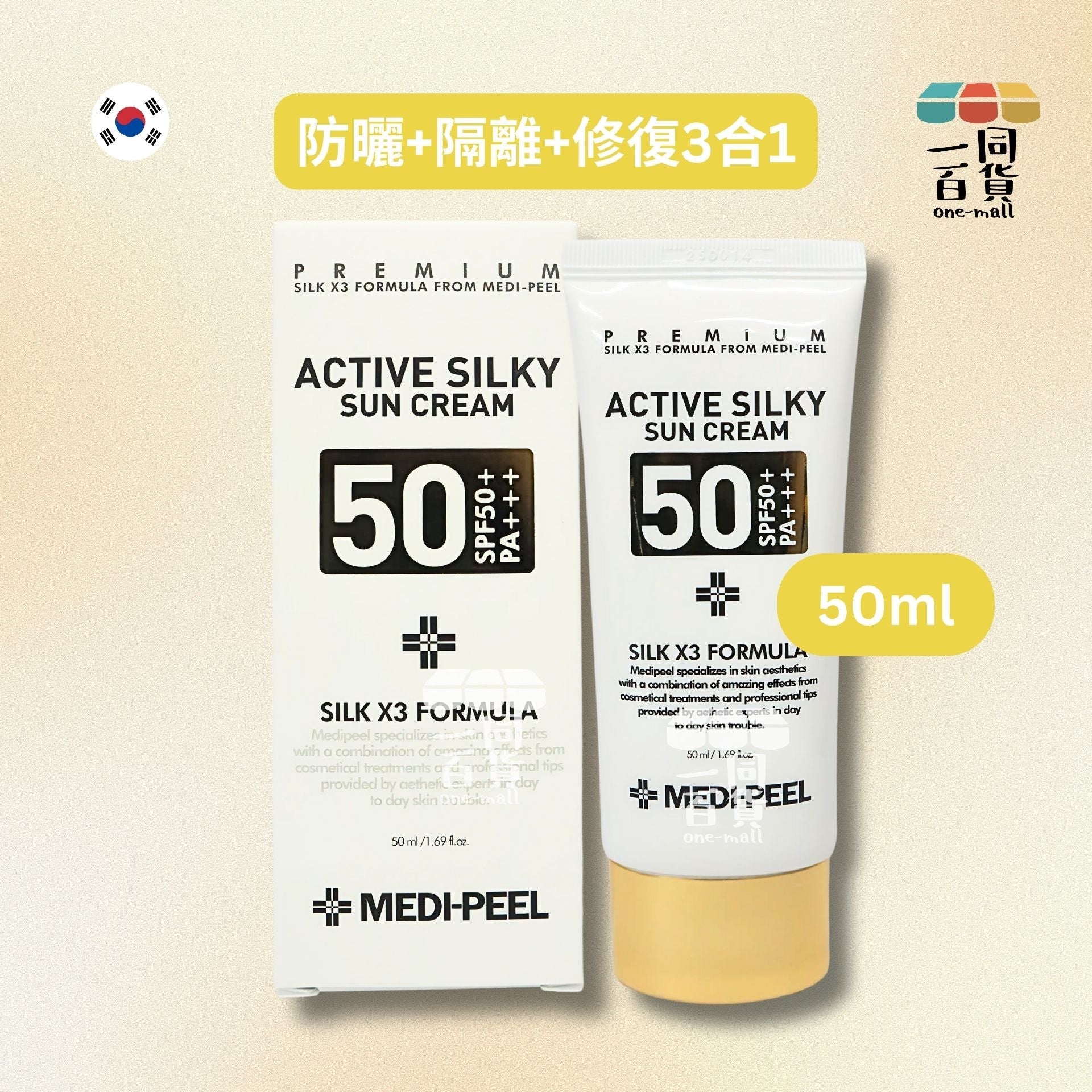 Medi-Peel | 修復防曬隔離霜 SPF50+ PA+++ 50ml (平行進口) D431
