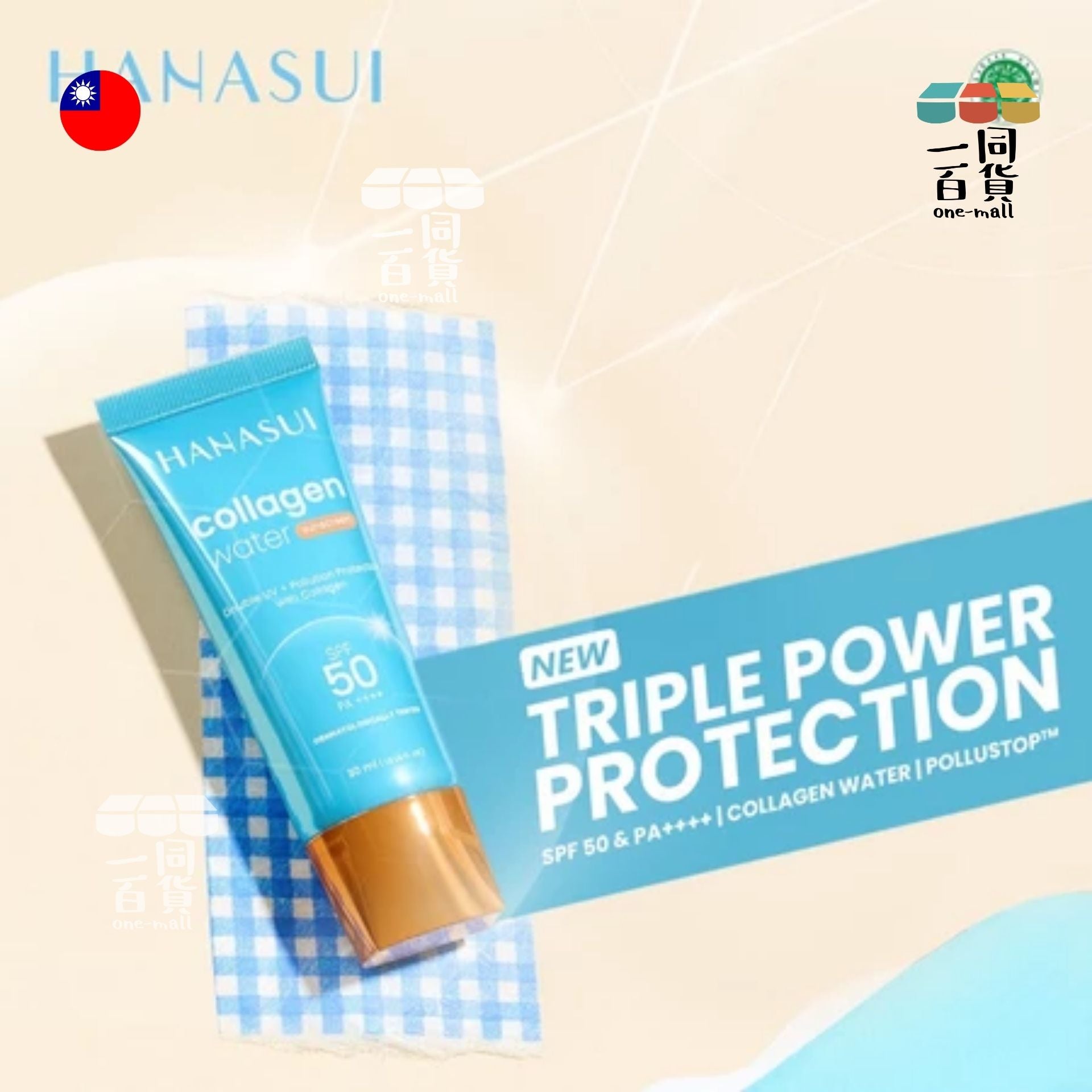 Taiwan Import | Hanasui 膠原蛋白水防曬霜 SPF 50 PA++++ 30ml (平行進口) H-L