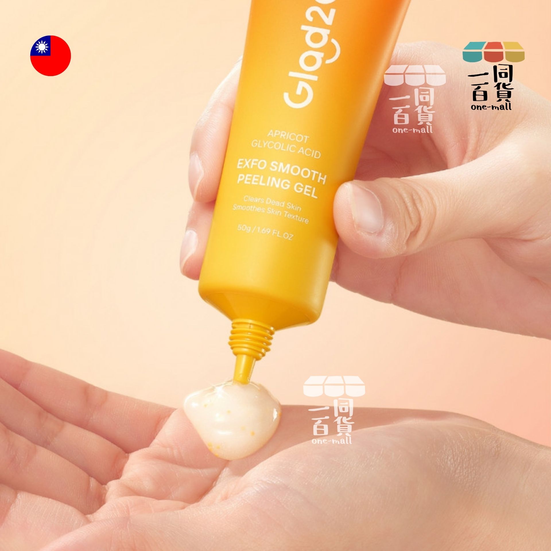 Taiwan Import | Glad2Glow 杏子乙醇酸 Exfo 柔滑去角質凝膠 - 50g [黃] (平行進口) M2-5