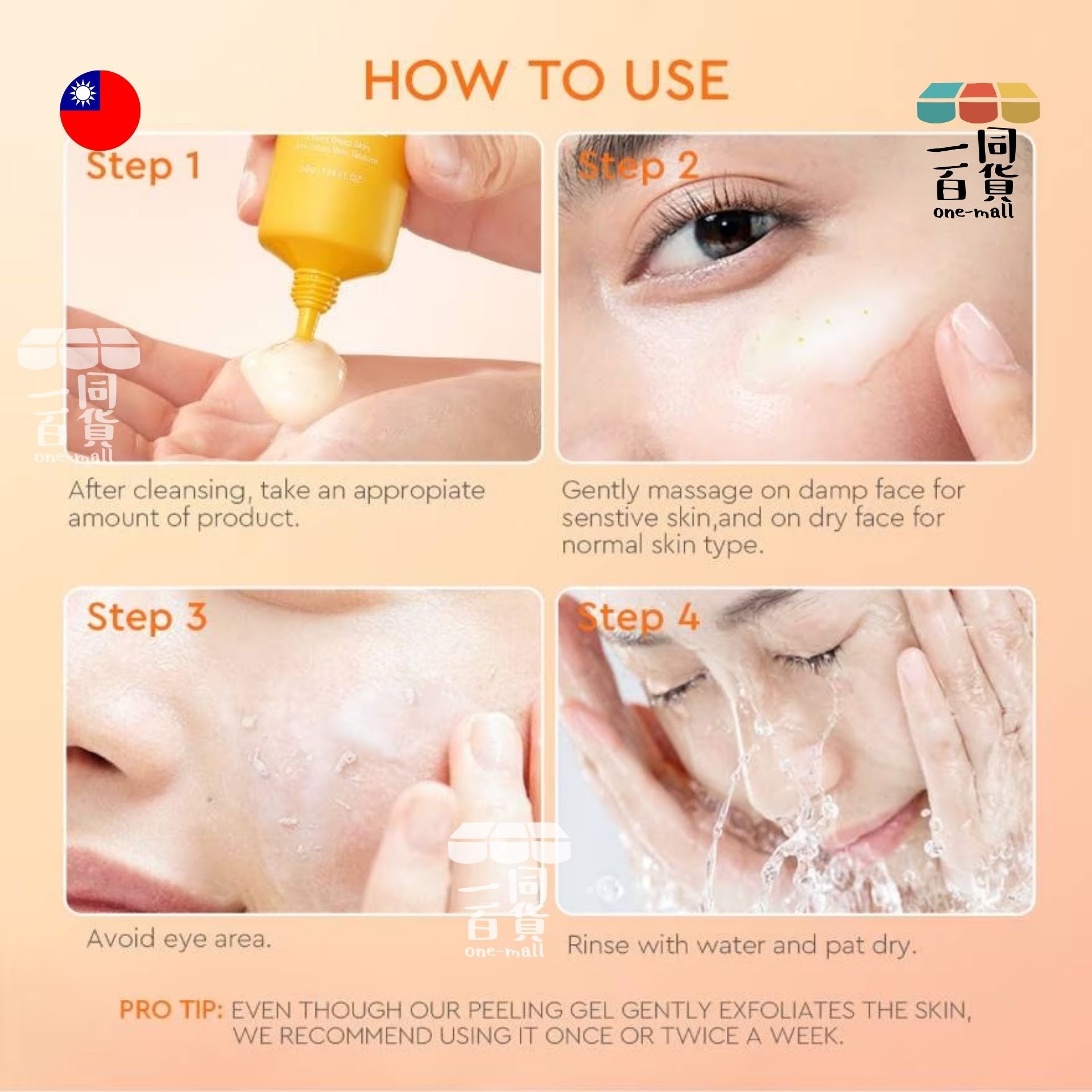 Glad2Glow | Glad2Glow 杏子乙醇酸 Exfo 柔滑去角質凝膠 - 50g [黃] (平行進口) A343