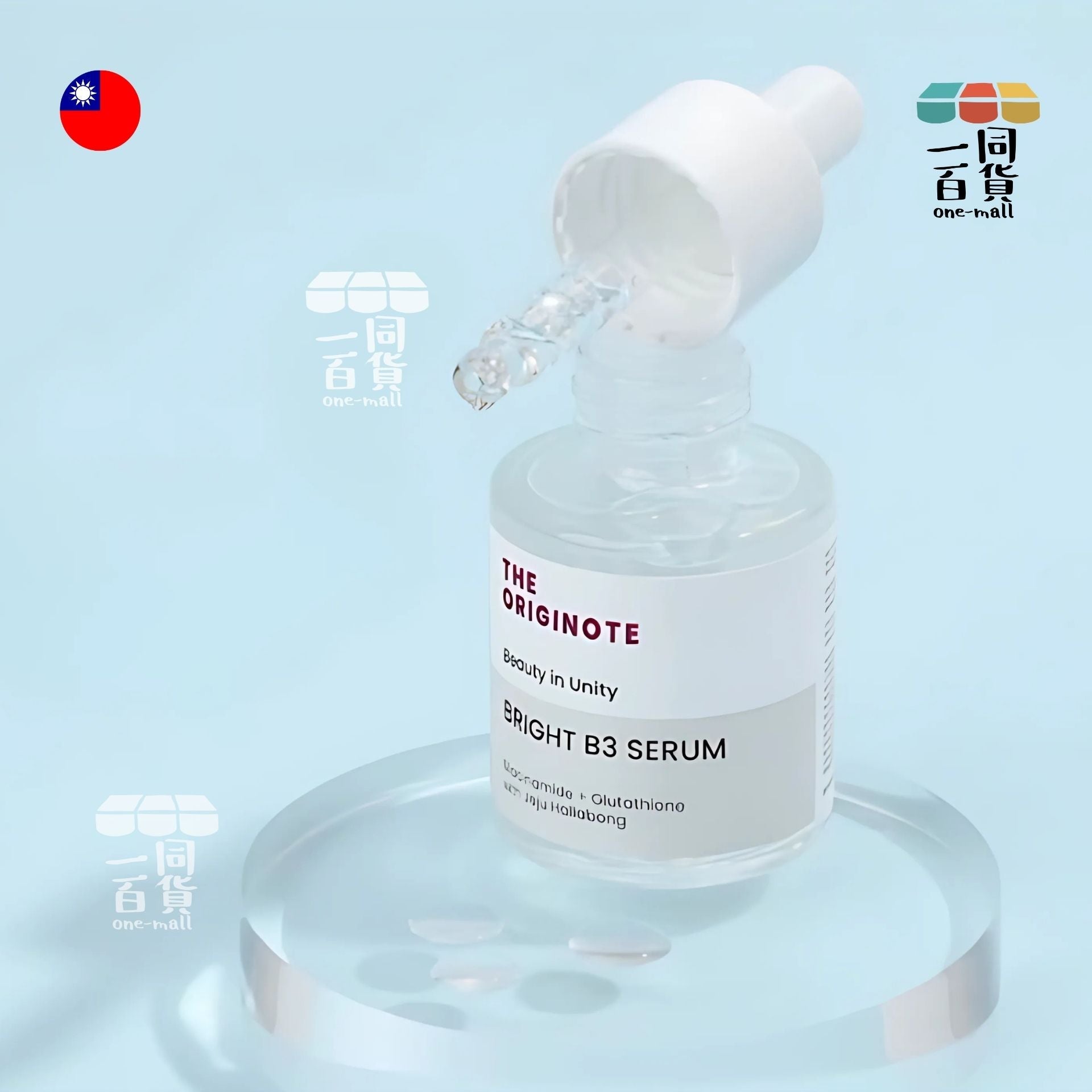 Taiwan Import | The Originote 亮白B3精華液 20ml (平行進口) F2-3
