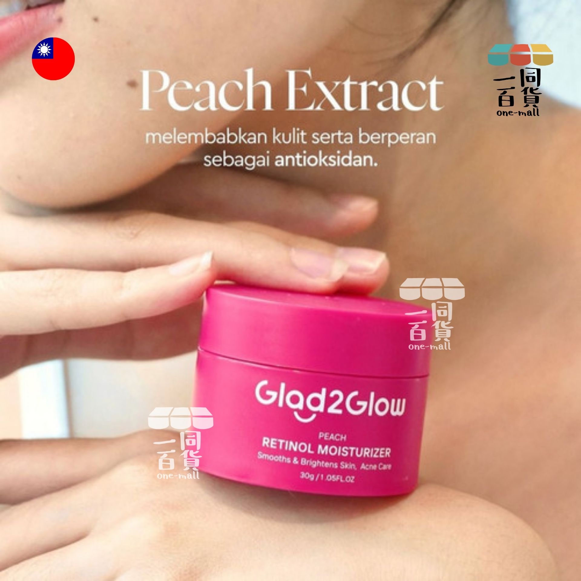 Taiwan Import | Glad2Glow 蜜桃視黃醇保濕霜 30g (平行進口) D2-1