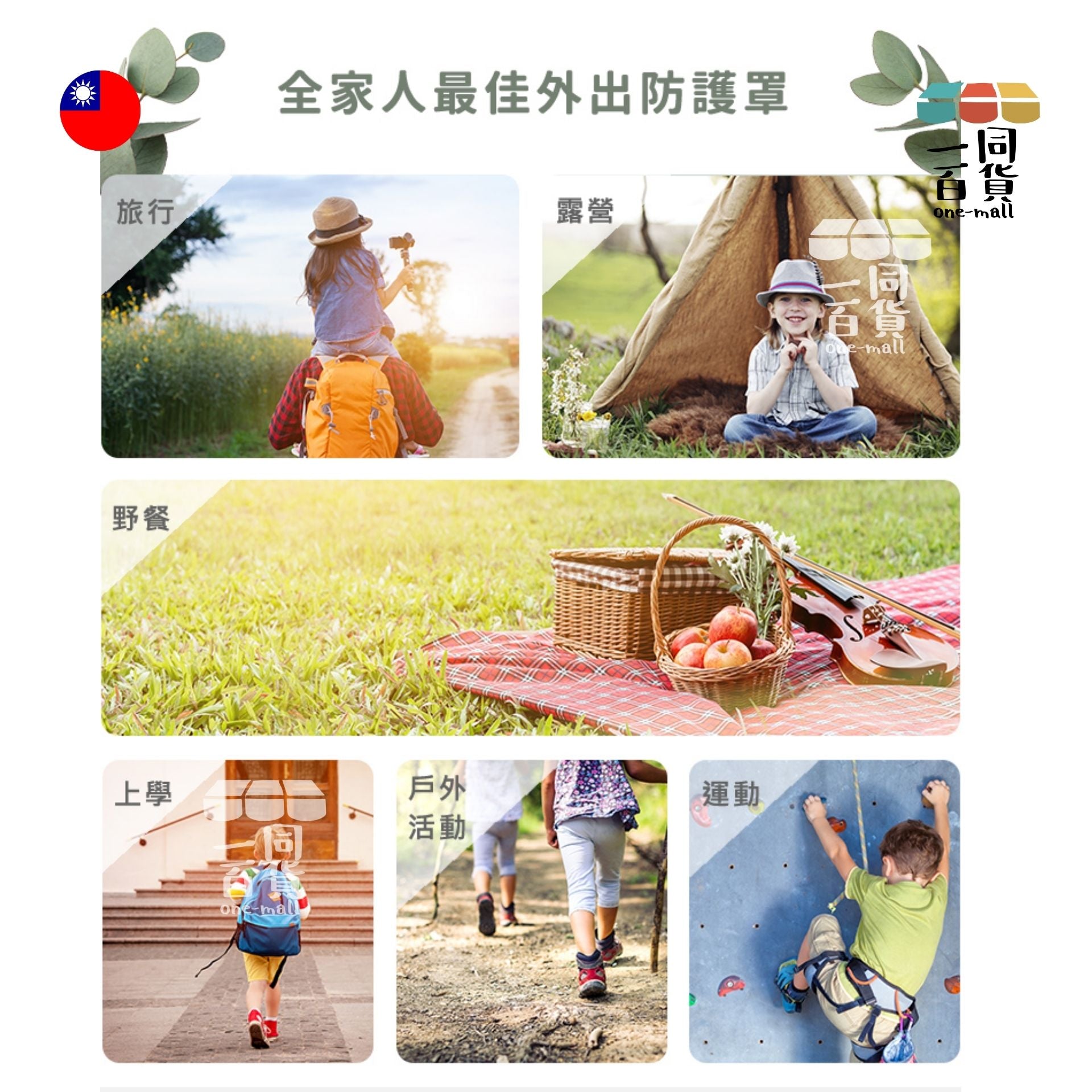 nac nac | 草本精油驅蚊貼片 薰衣草 - 18片 (平行進口) A345