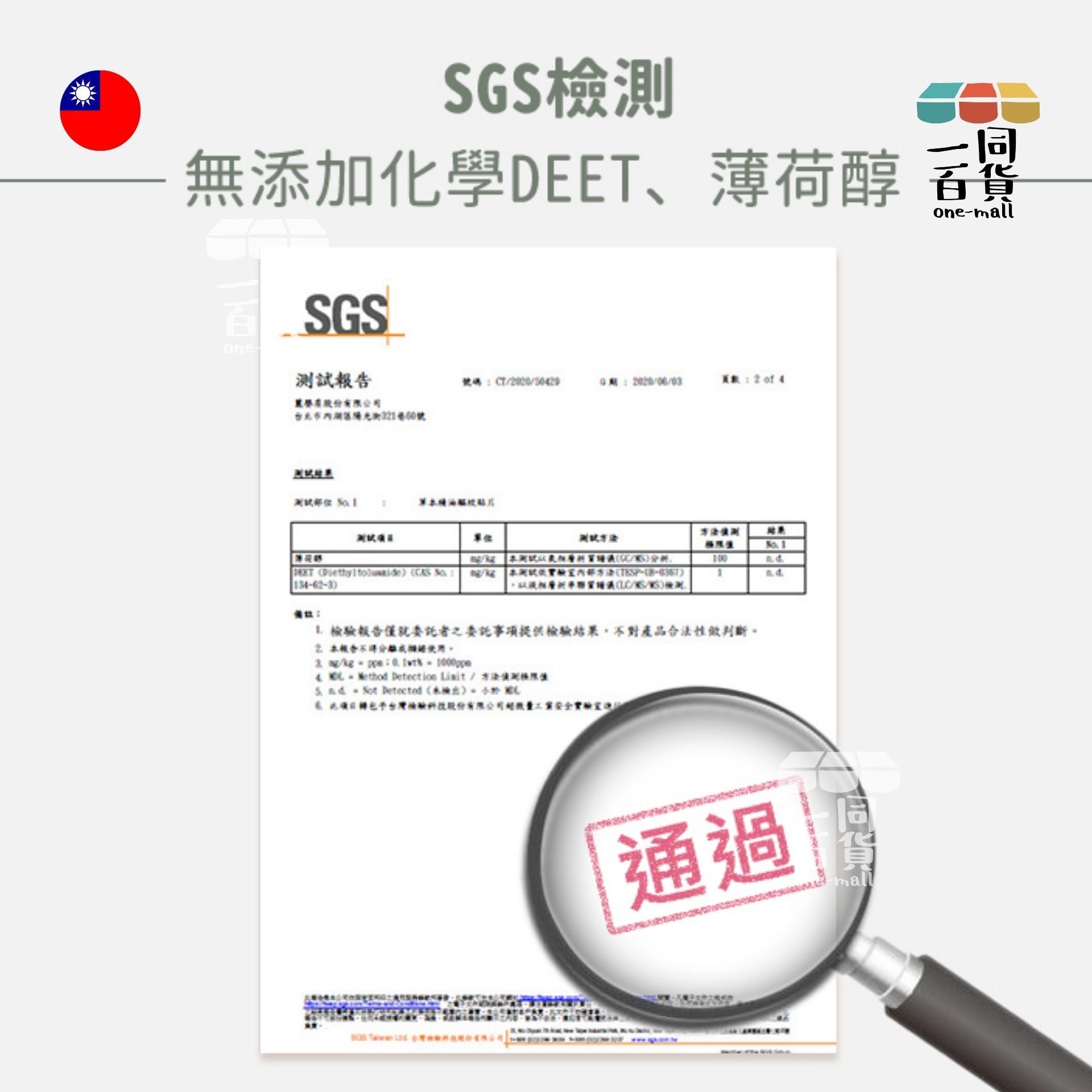 nac nac | 草本精油驅蚊貼片 薰衣草 - 18片 (平行進口) A345