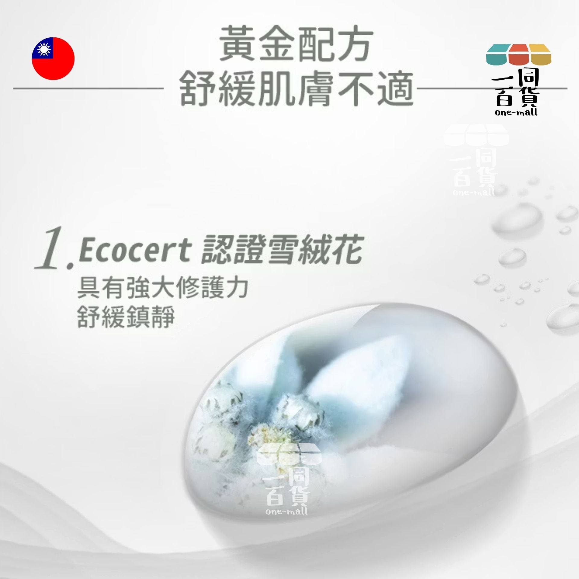 nac nac | nac nac - 草本舒緩精華筆 - 9ml (平行進口) H-L