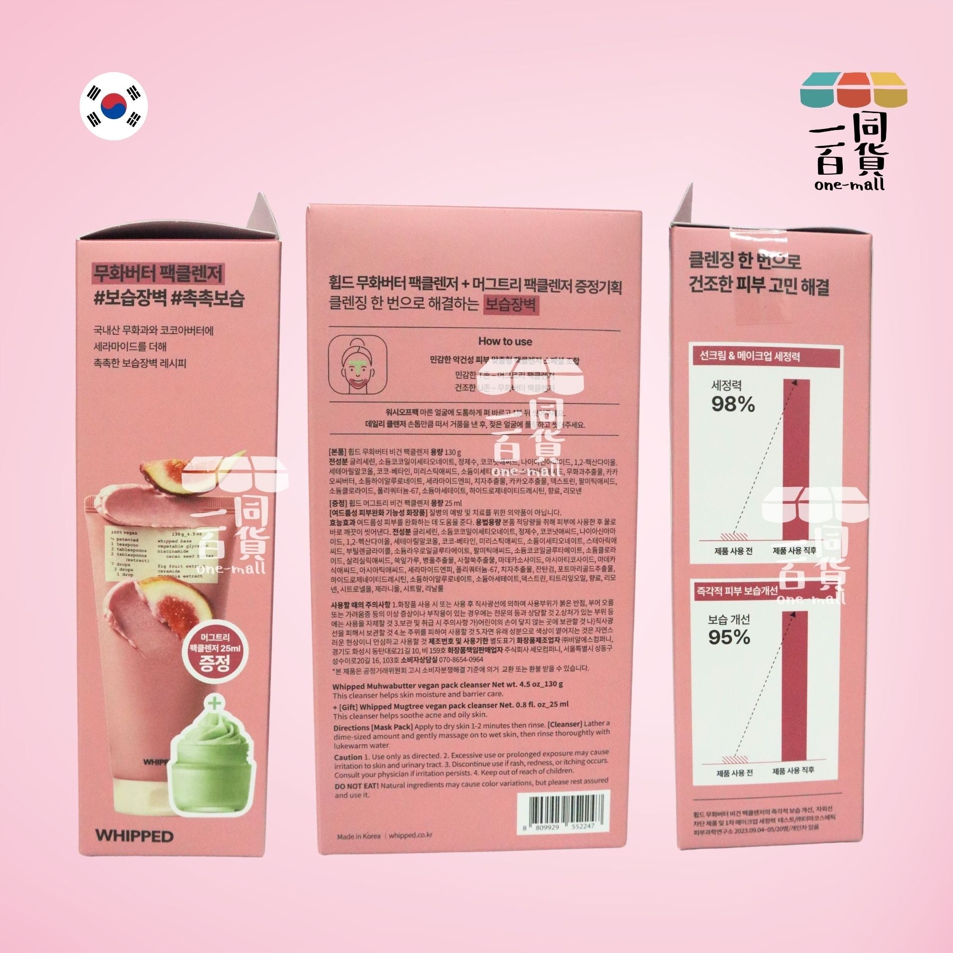 Korea Import | Whipped 無花果雪糕全素面膜洗面奶 130g (+25ml艾草茶樹面膜洗面奶)[粉盒](平行進口) B3-4