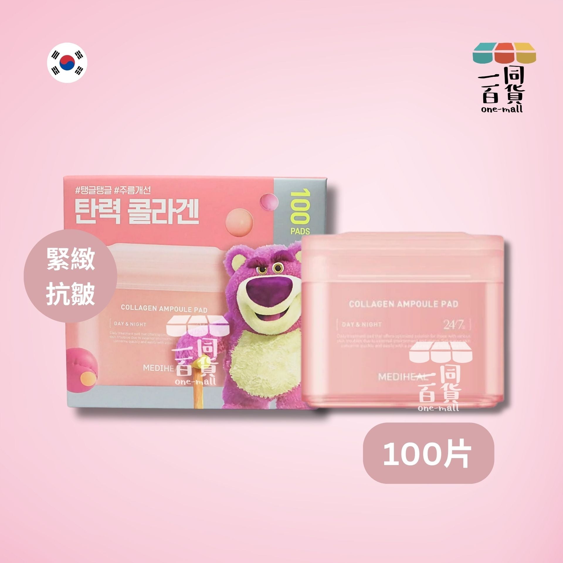 Mediheal | 膠原蛋白再生柔膚清潔棉片100片[粉盒][包裝隨機](平行進口) A333