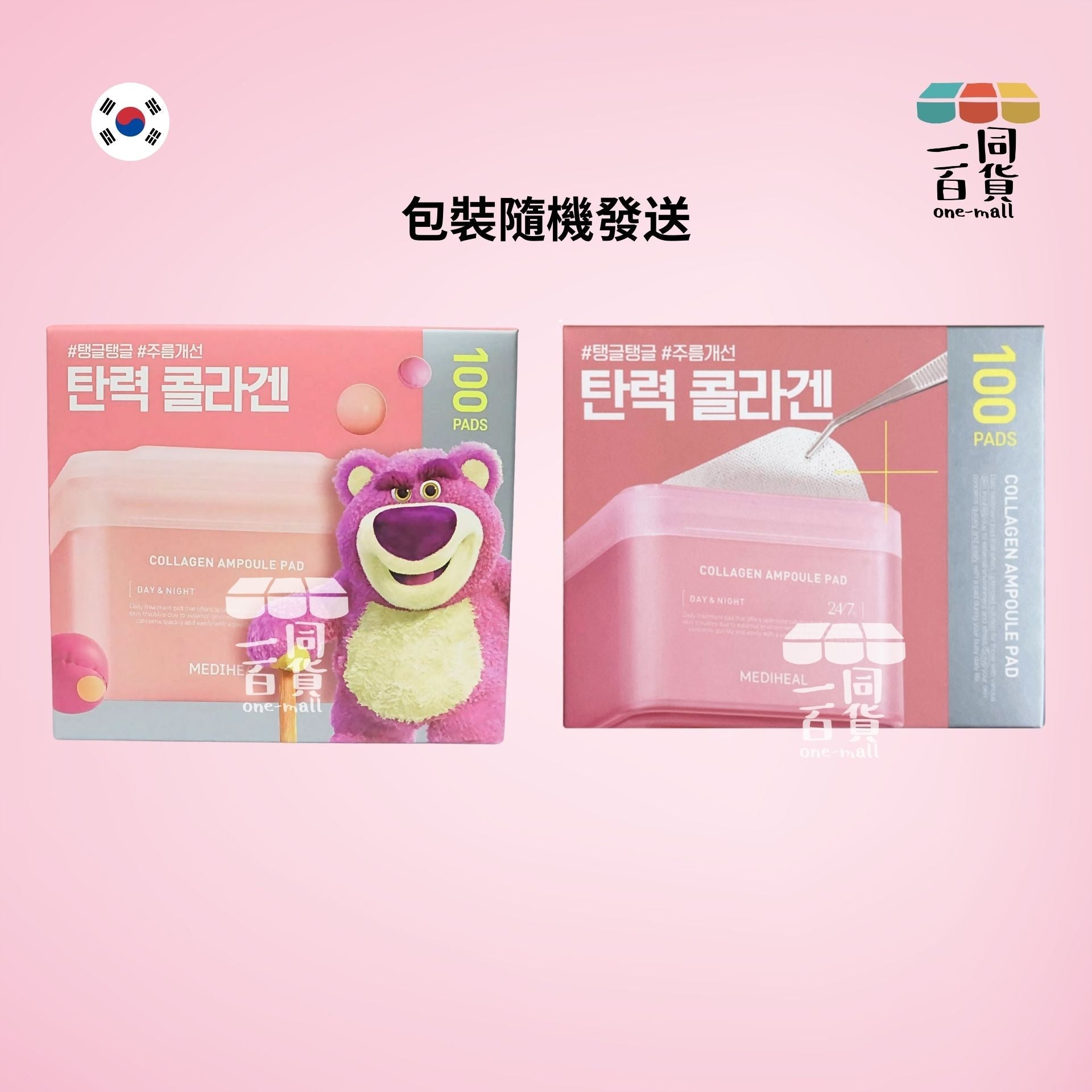 Mediheal | 膠原蛋白再生柔膚清潔棉片100片[粉盒][包裝隨機](平行進口) A333