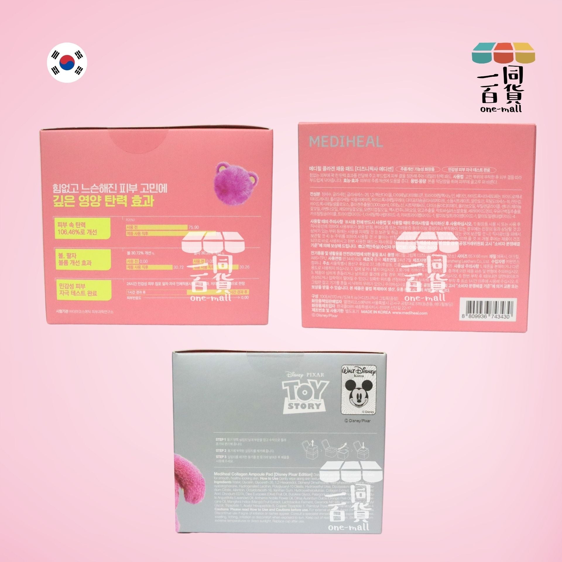 Mediheal | 膠原蛋白再生柔膚清潔棉片100片[粉盒][包裝隨機](平行進口) A333