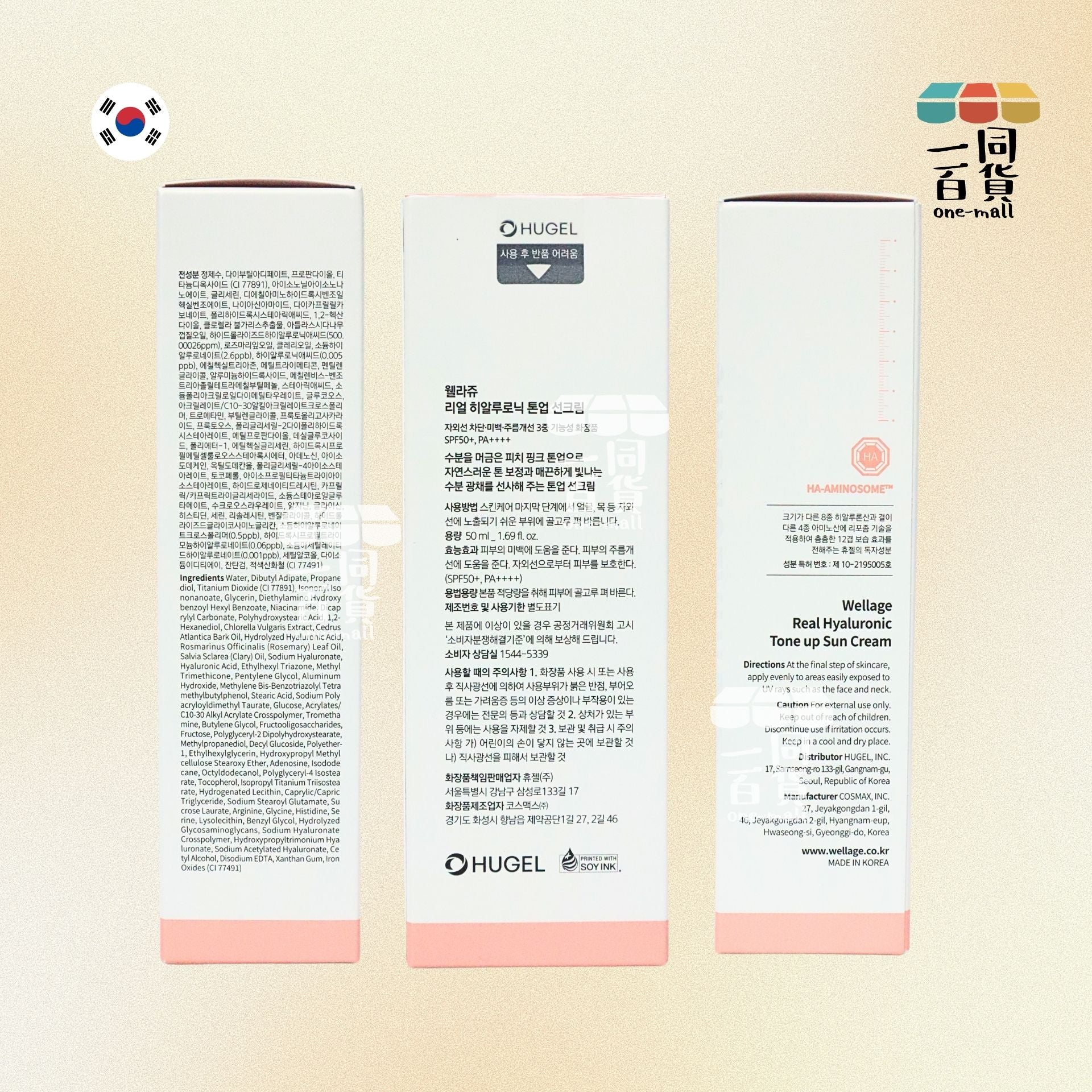 WELLAGE | 透明質酸提亮防曬乳 50ml [橙盒](平行進口) A732