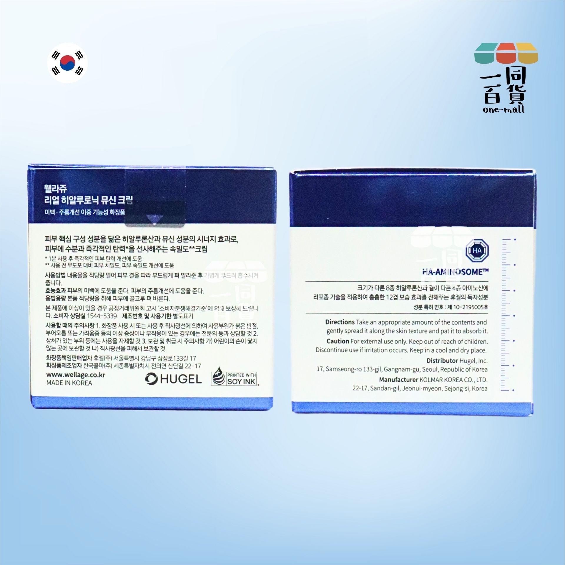 WELLAGE | WELLAGE-唯拉珠透明酸黏蛋白高保濕霜 50ml [藍盒](平行進口) D334