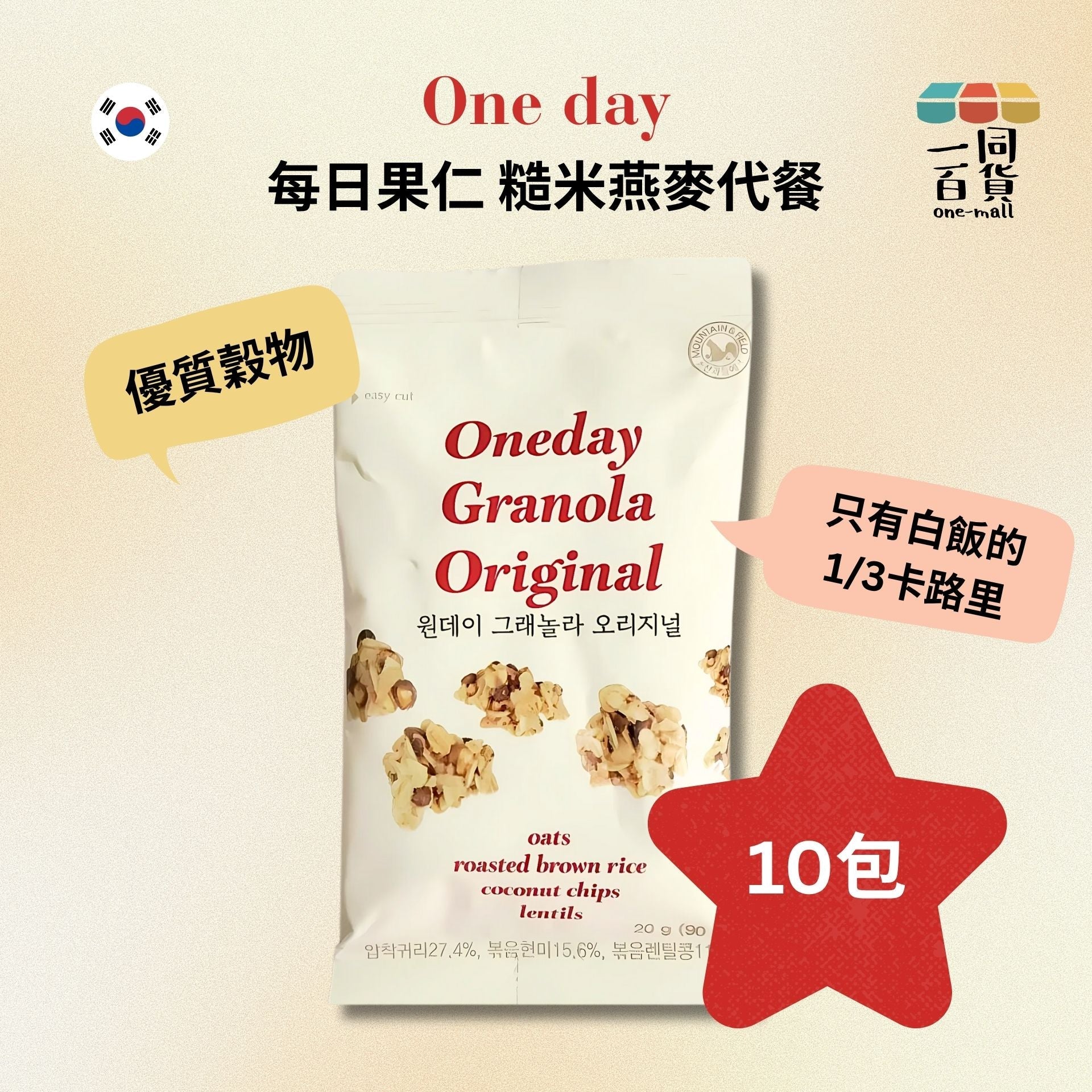 ONE DAY | 韓國 每日果仁 糙米燕麥代餐 20g x 10包 [米色](平行進口)