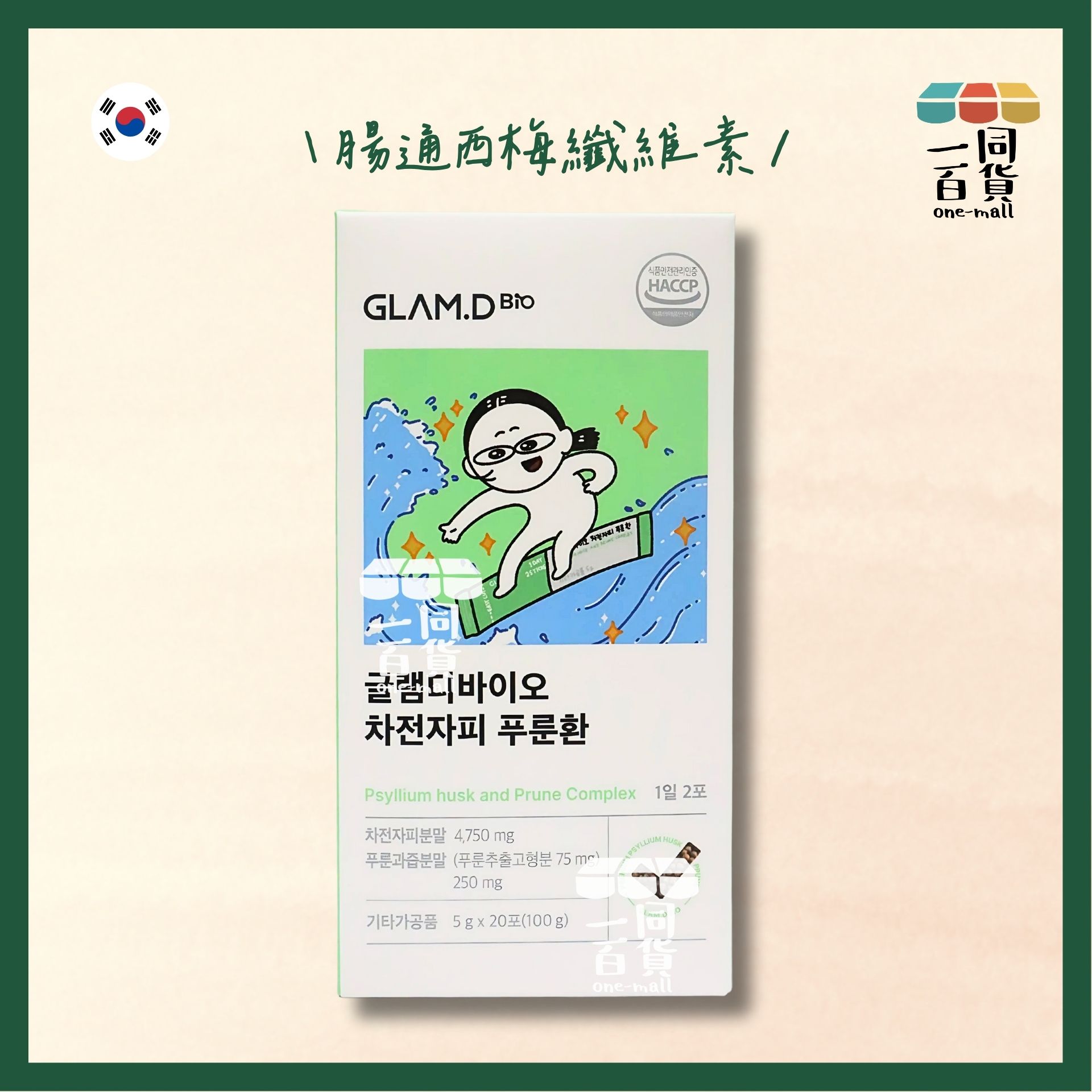 GLAM.D | GLAM.D 腸通西梅纖維素 1盒20包 (平行進口) A135
