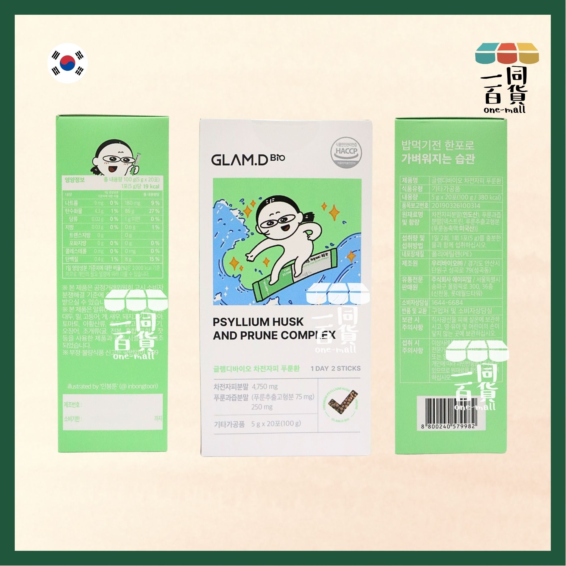 GLAM.D | GLAM.D 腸通西梅纖維素 1盒20包 (平行進口) B1-3