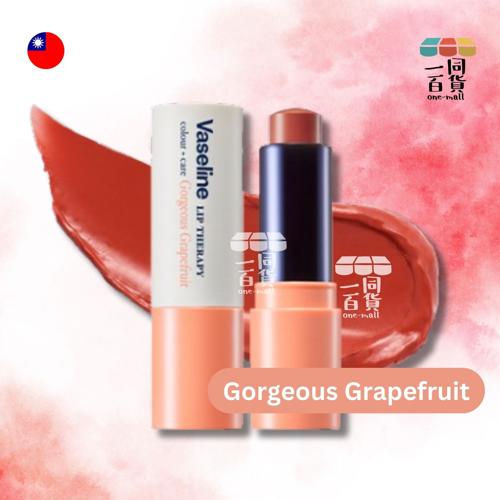 VASELINE | 凡士林潤唇膏 彩色護理潤唇膏 - 05 Gorgeous Grapefruit - 4.2g (平行進口) B432