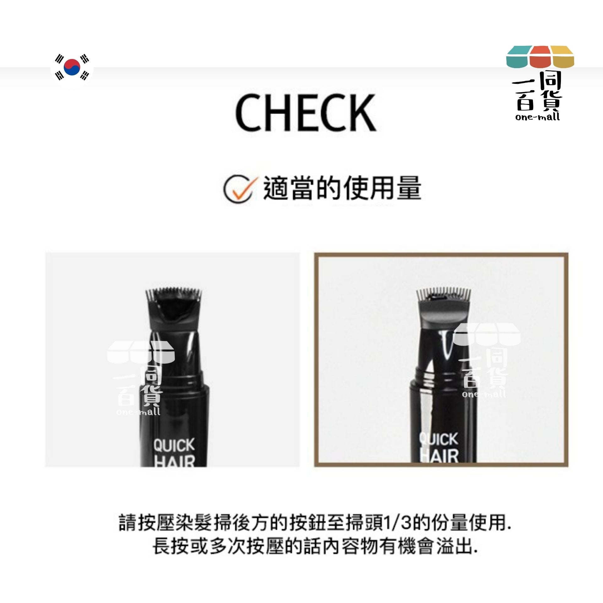 Rire | 快速補色髮線染髮掃 [咖啡色] 20ml (平行進口) A447