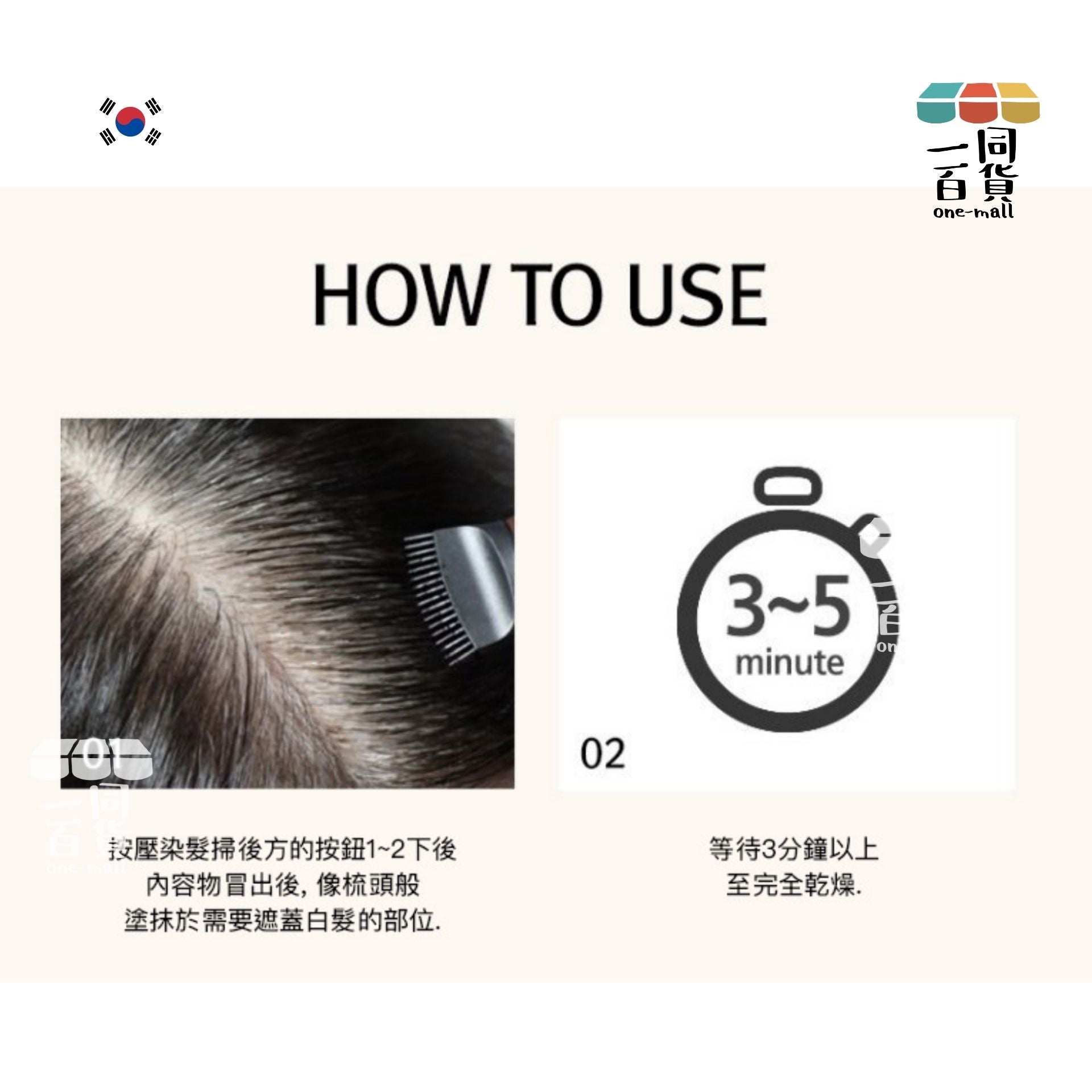 Rire | 快速補色髮線染髮掃 [咖啡色] 20ml (平行進口) A447