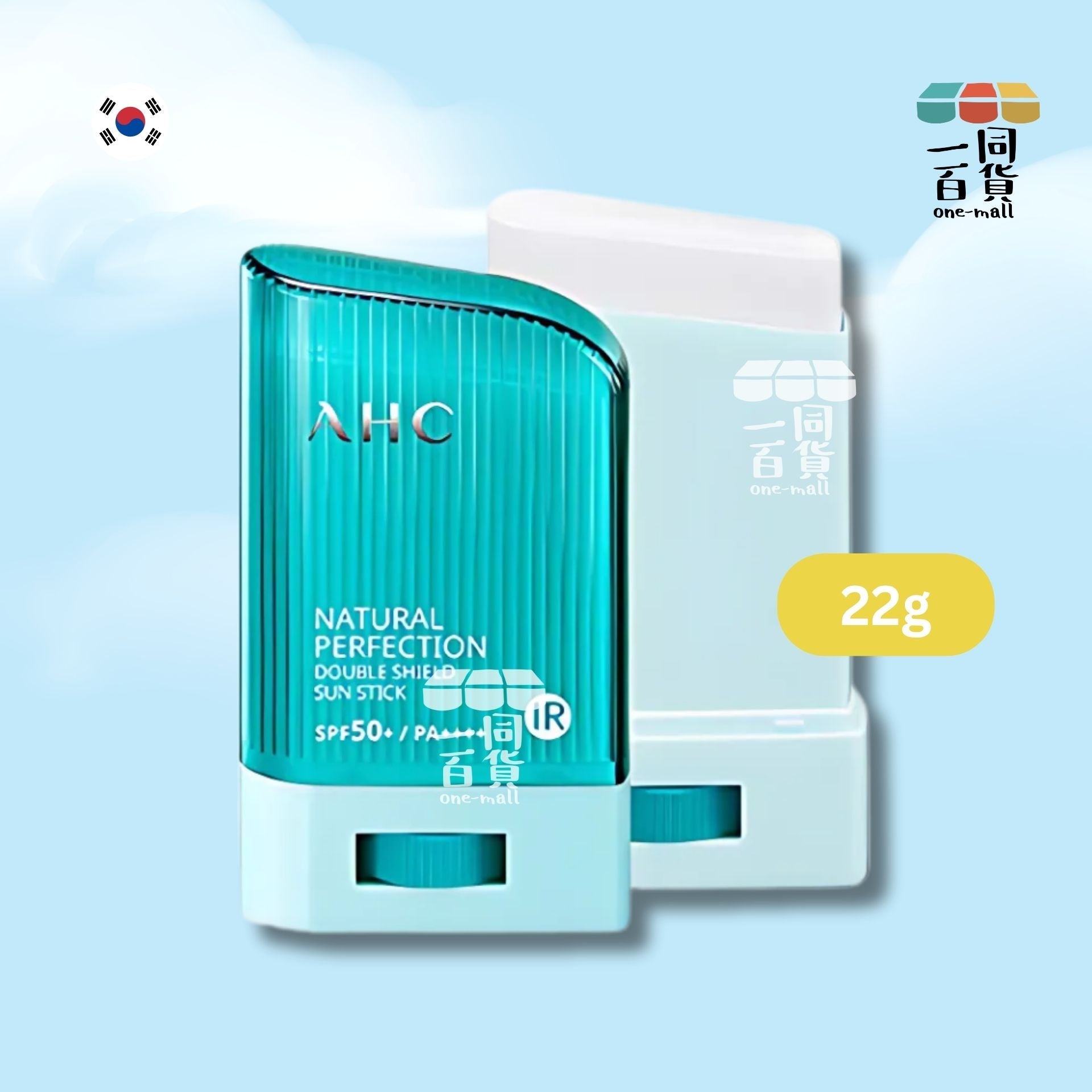 AHC | AHC 雙效草本完美清爽防曬棒 22g (SPF50+ PA++++)[湖水綠盒](平行進口) C427