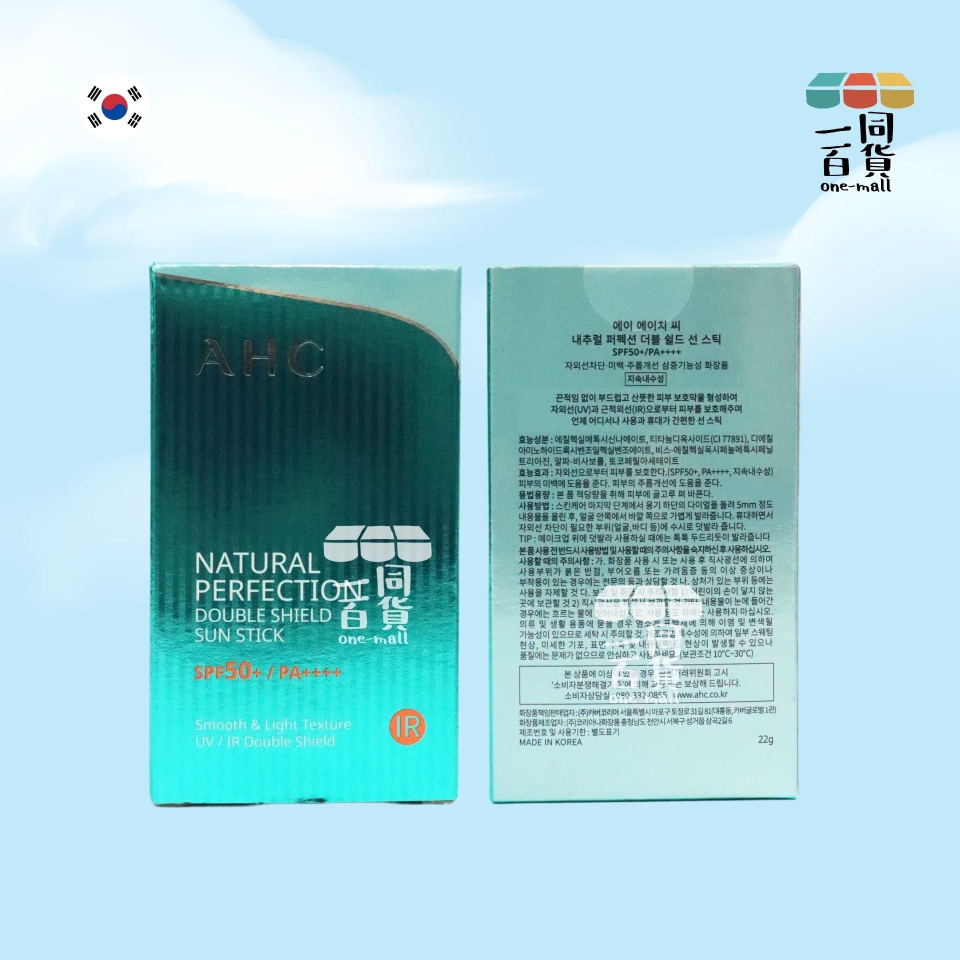 AHC | AHC 雙效草本完美清爽防曬棒 22g (SPF50+ PA++++)[湖水綠盒](平行進口) C427