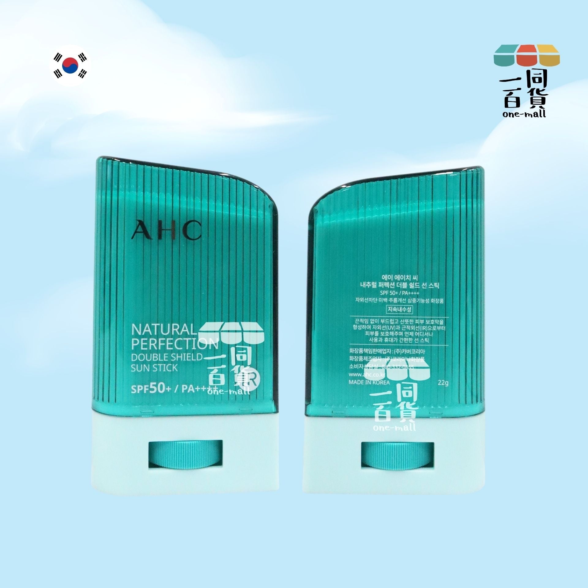 AHC | AHC 雙效草本完美清爽防曬棒 22g (SPF50+ PA++++)[湖水綠盒](平行進口) C427