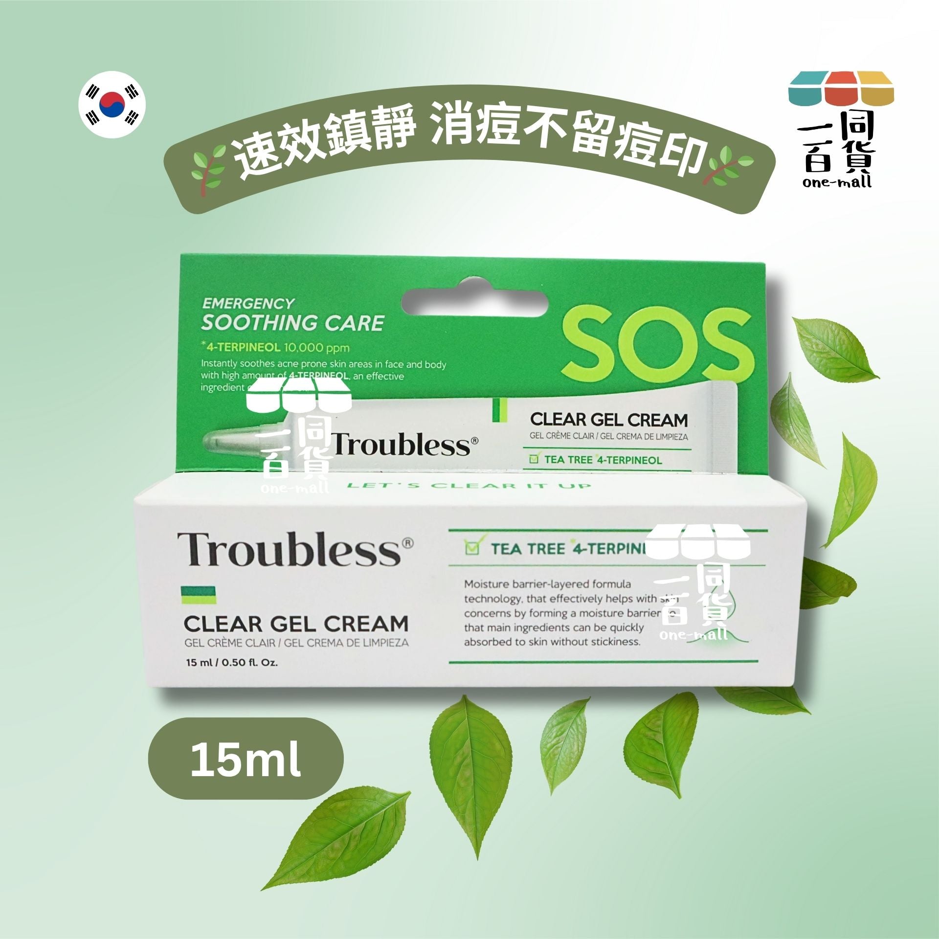 Troubless | 韓國直送 Troubless多重茶樹抗痘去印霜Troubless Clear Gel Cream 15ml (平行進口) C-L