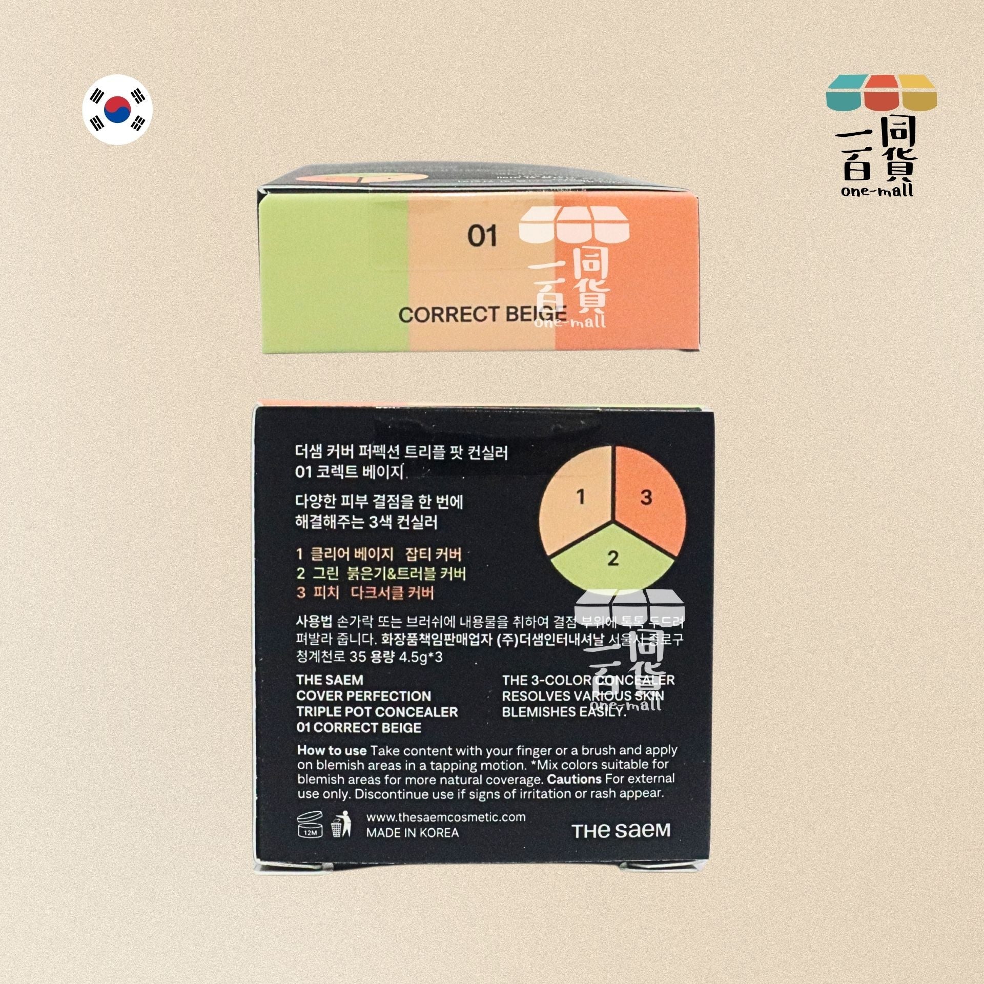 the SAEM | Cover Perfection 完美三合一多用途遮瑕盤 - 01 自然膚色 (調色) B3-4 [包裝隨機](平行進口)