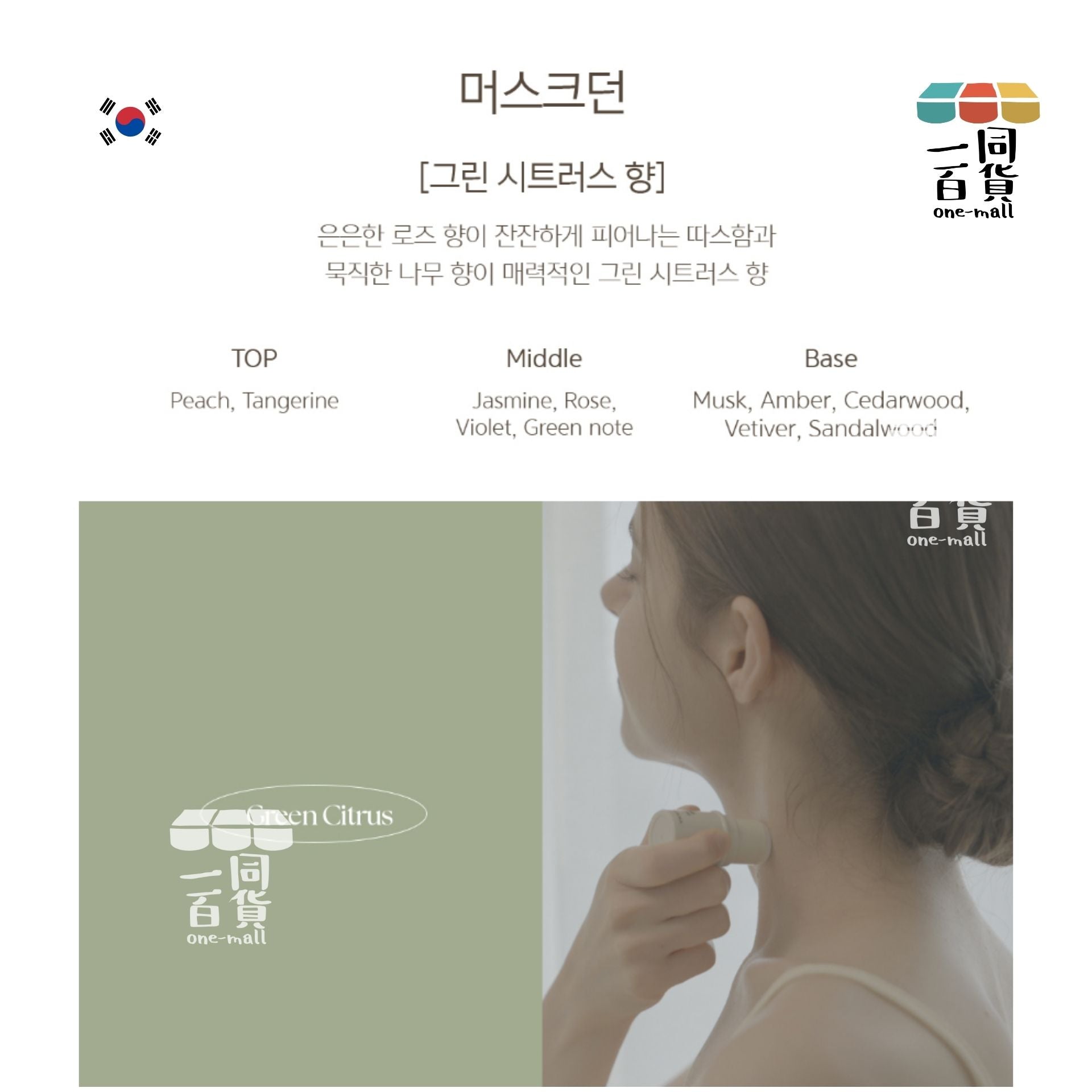 DAILY COMMA | 固體香水麝香黎明 Musk Dawn 4.7g [白盒](平行進口) D421