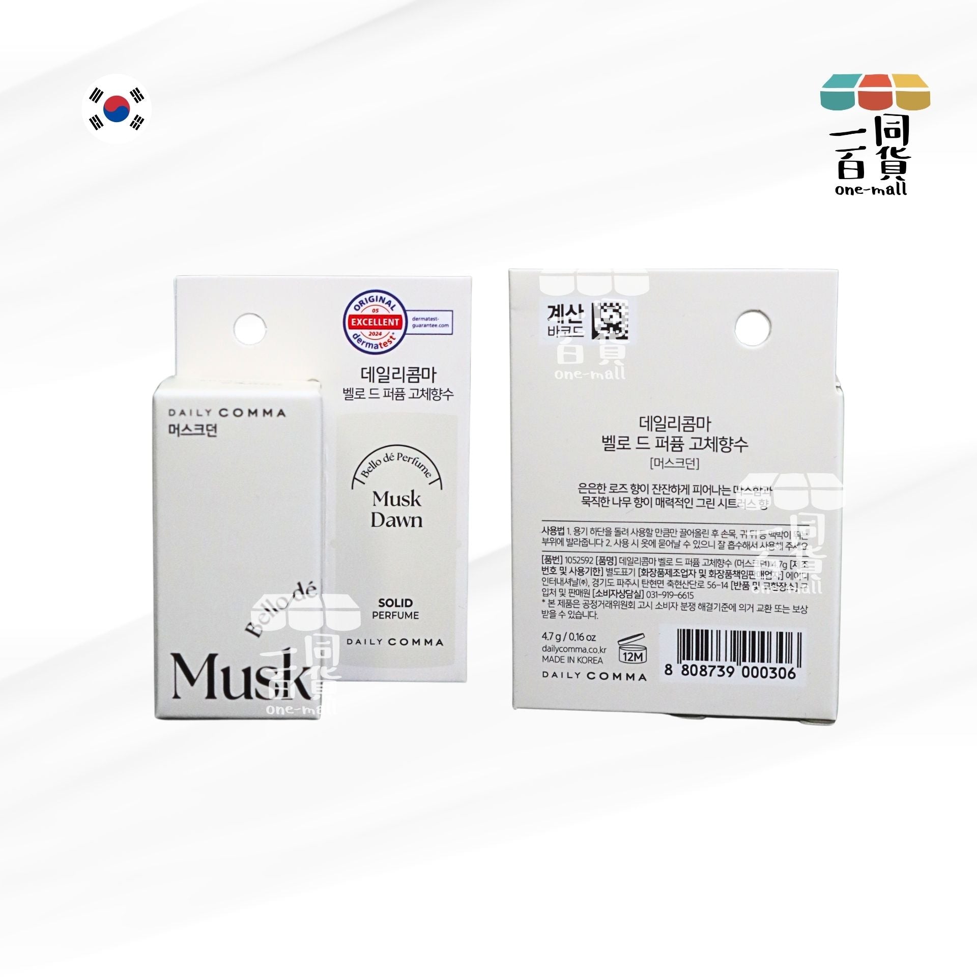 DAILY COMMA | 固體香水麝香黎明 Musk Dawn 4.7g [白盒](平行進口) D421