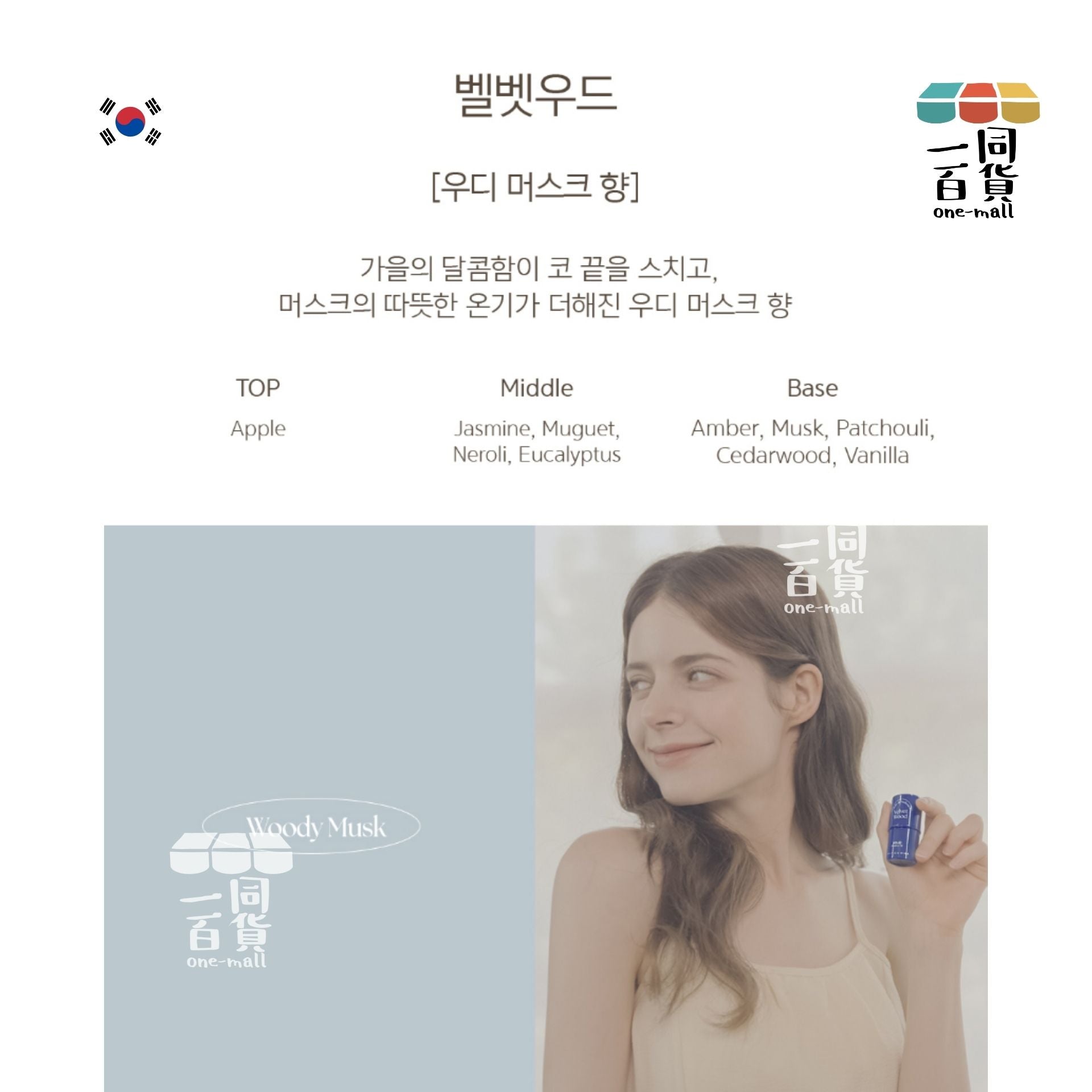 DAILY COMMA | 固體香水絲絨木 Velvet Wood 4.7g [藍盒](平行進口) D422