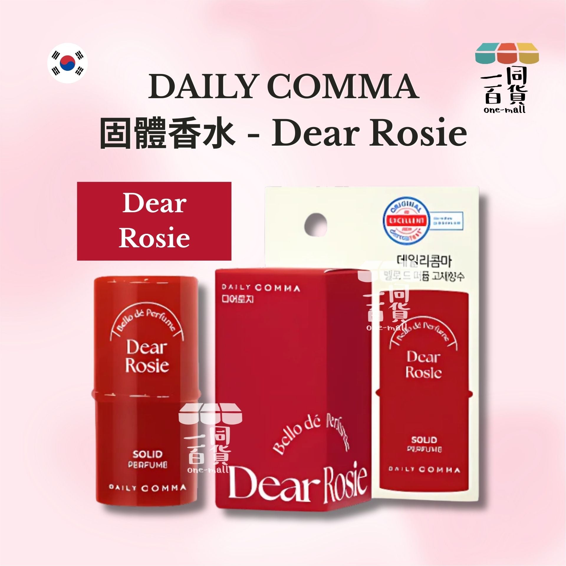 DAILY COMMA | 固體香水 Dear Rosie 4.7g [紅盒](平行進口) D423