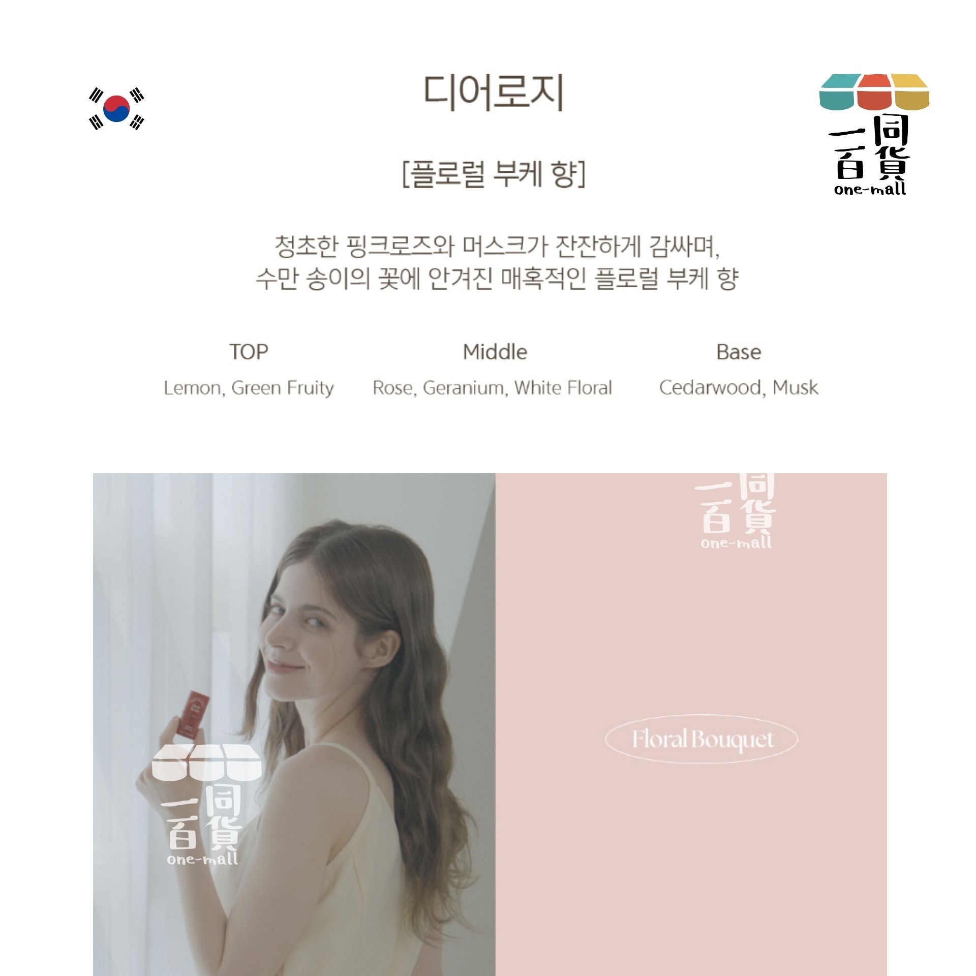 DAILY COMMA | 固體香水 Dear Rosie 4.7g [紅盒](平行進口) D423