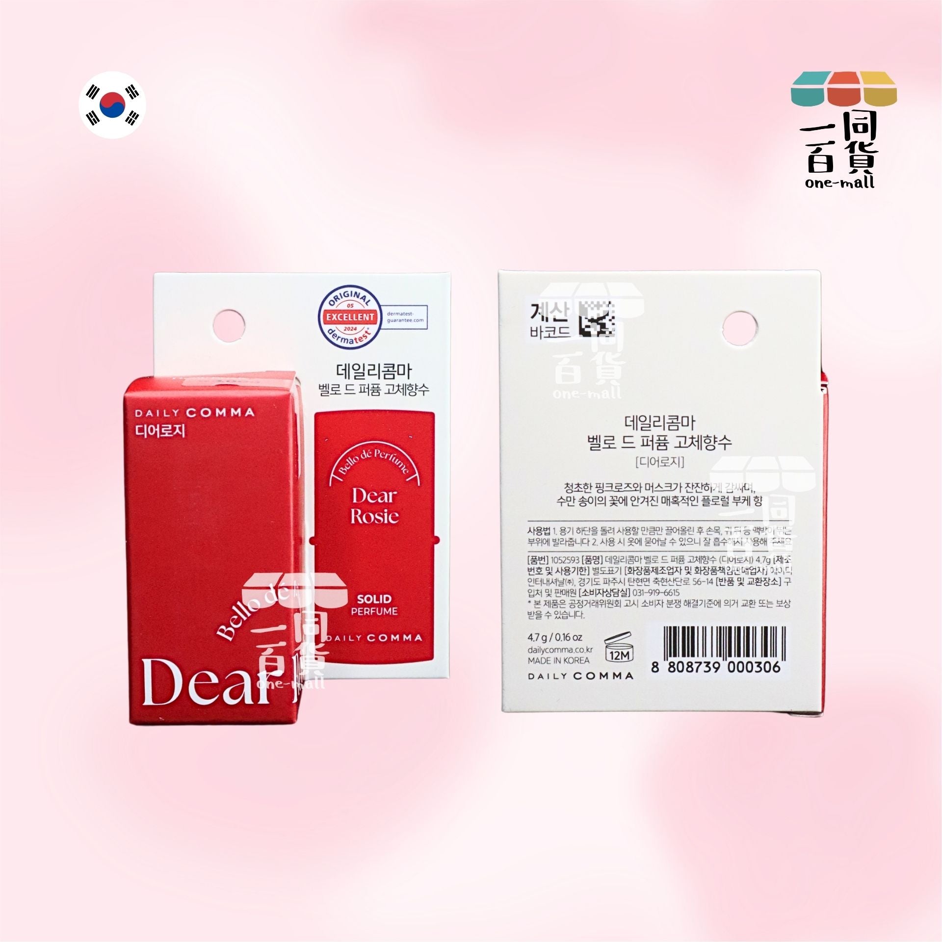 DAILY COMMA | 固體香水 Dear Rosie 4.7g [紅盒](平行進口) D423