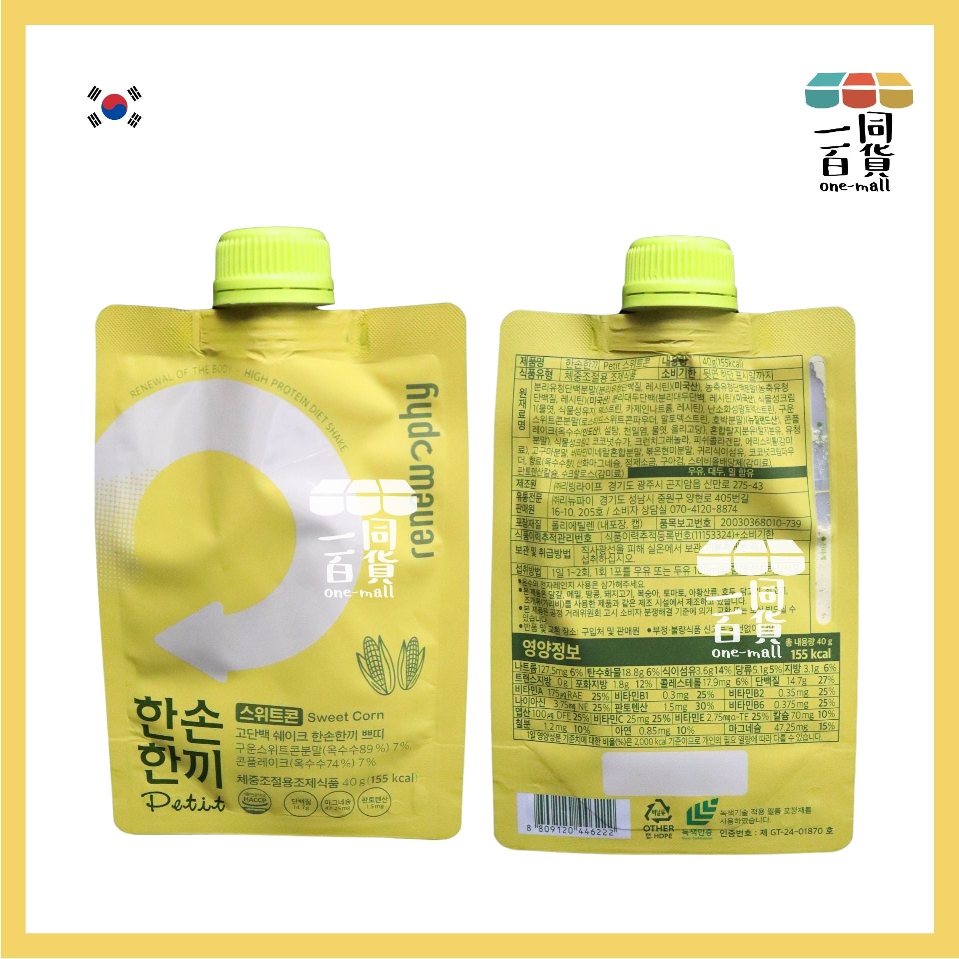 Renew-phy | [1包] 韓國 人氣爆紅PETIT RENEW PHY 粟米奶昔 1包 F1-4 [黃](平行進口)