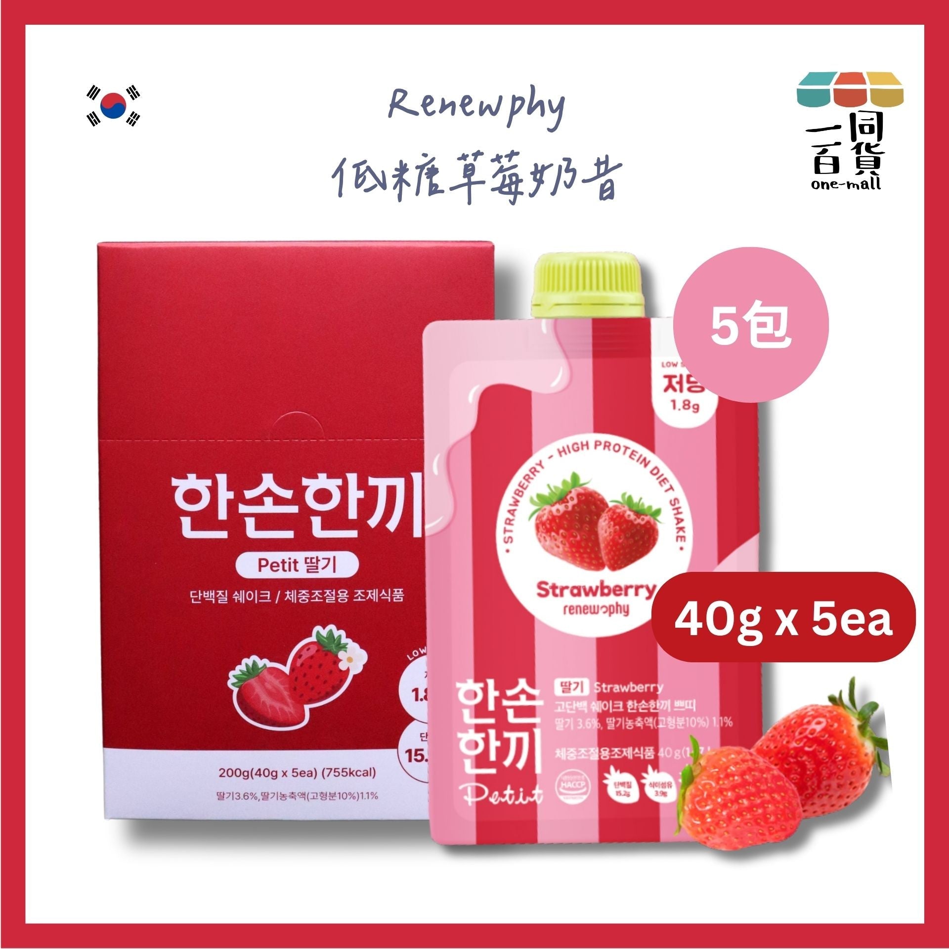 Renew-phy | 韓國 人氣爆紅PETIT RENEW PHY 草莓奶昔 5包(平行進口) F8-2 [紅盒][包裝隨機]