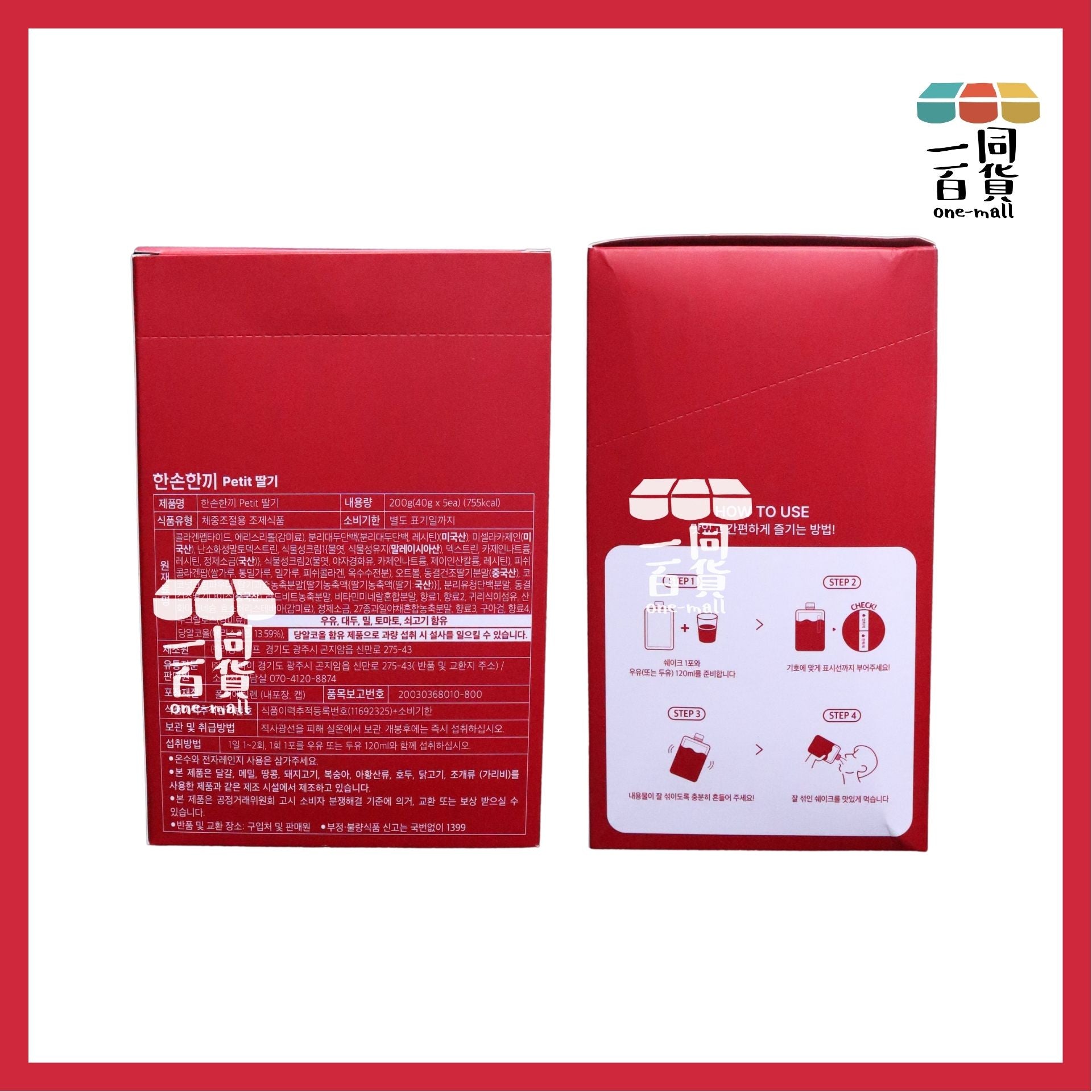 Renew-phy | 韓國 人氣爆紅PETIT RENEW PHY 草莓奶昔 5包(平行進口) F8-2 [紅盒][包裝隨機]