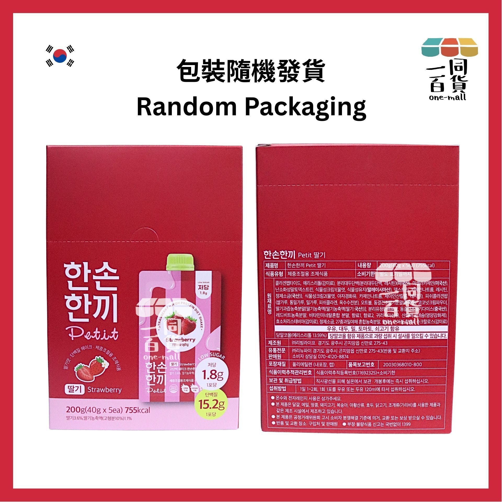 Renew-phy | 韓國 人氣爆紅PETIT RENEW PHY 草莓奶昔 5包(平行進口) F8-2 [紅盒][包裝隨機]