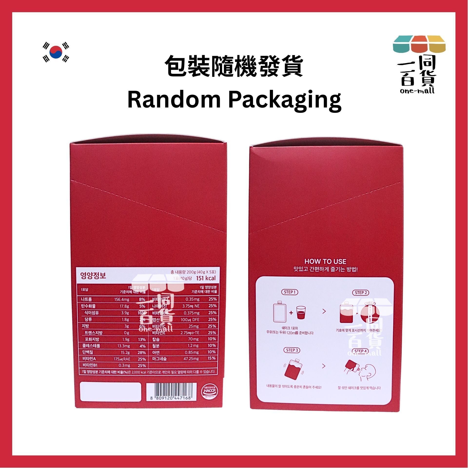 Renew-phy | 韓國 人氣爆紅PETIT RENEW PHY 草莓奶昔 5包(平行進口) F8-2 [紅盒][包裝隨機]