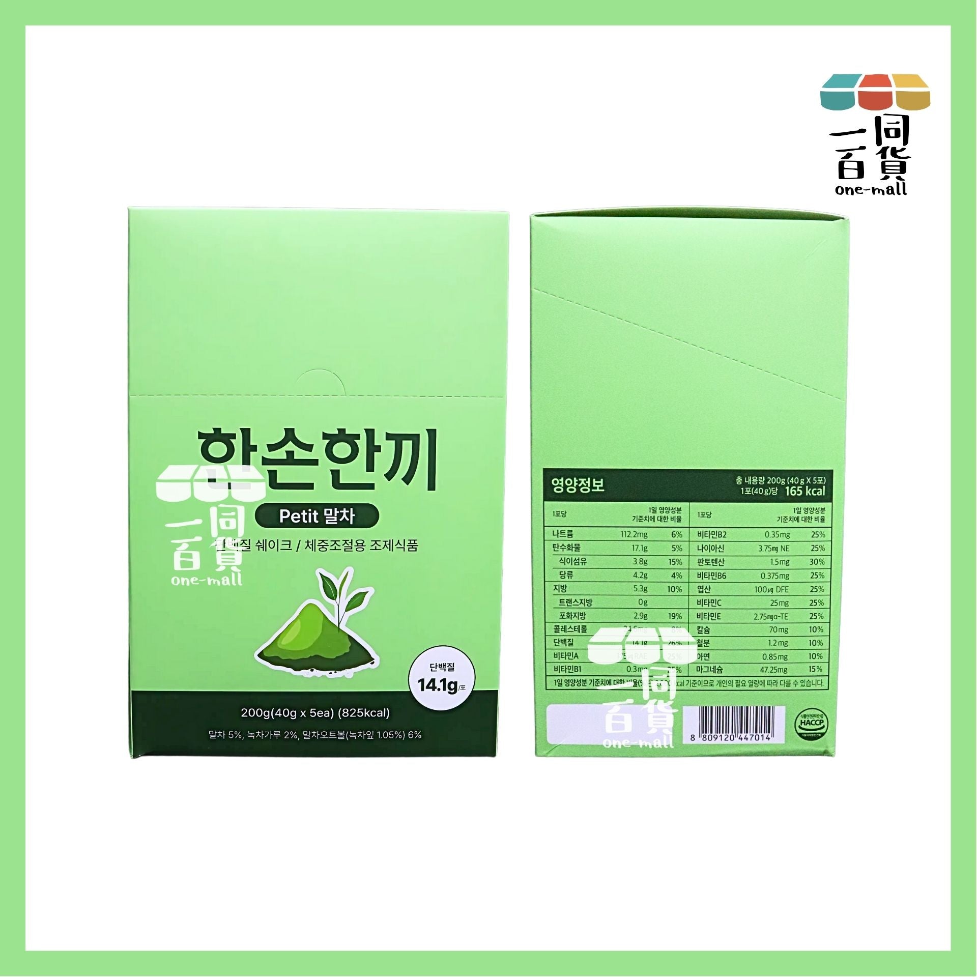 Renew-phy | 韓國 人氣爆紅PETIT RENEW PHY 抹茶奶昔 5包(平行進口) F8-2 [綠盒][包裝隨機]