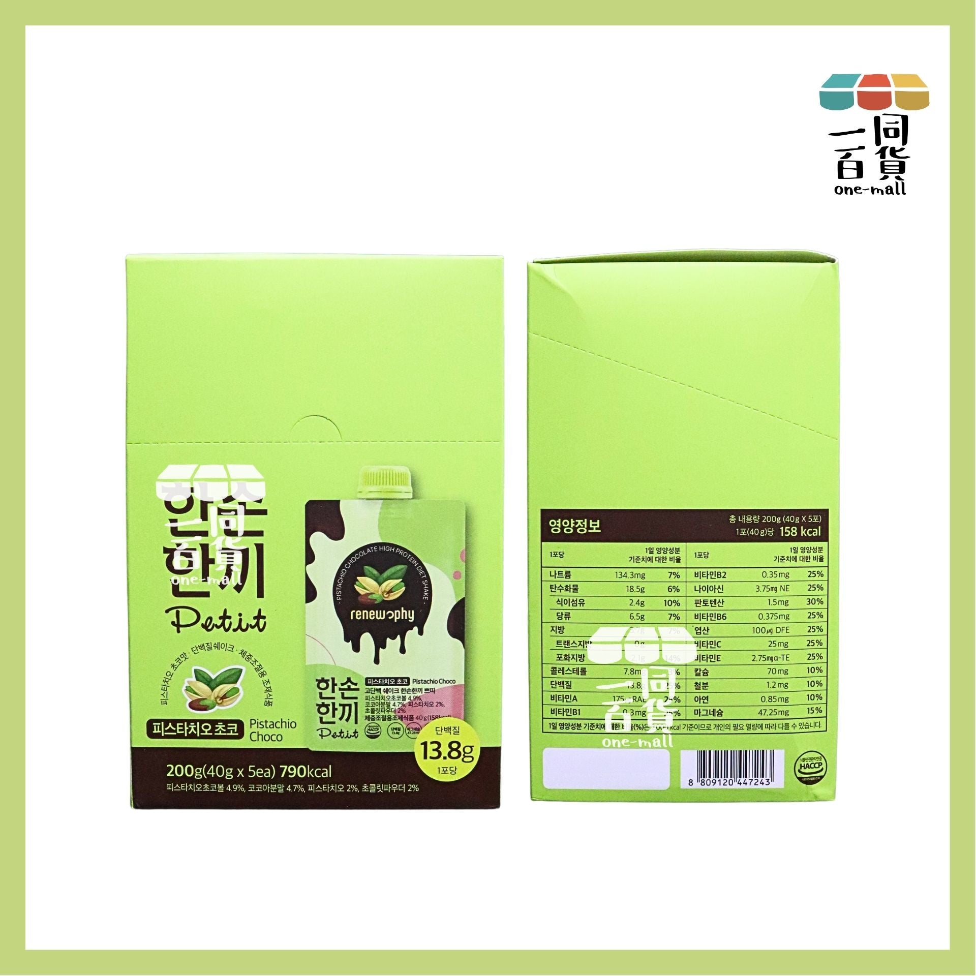 Renew-phy | 韓國 人氣爆紅PETIT RENEW PHY 朱古力開心果奶昔 5包 F8-2[綠盒](平行進口)